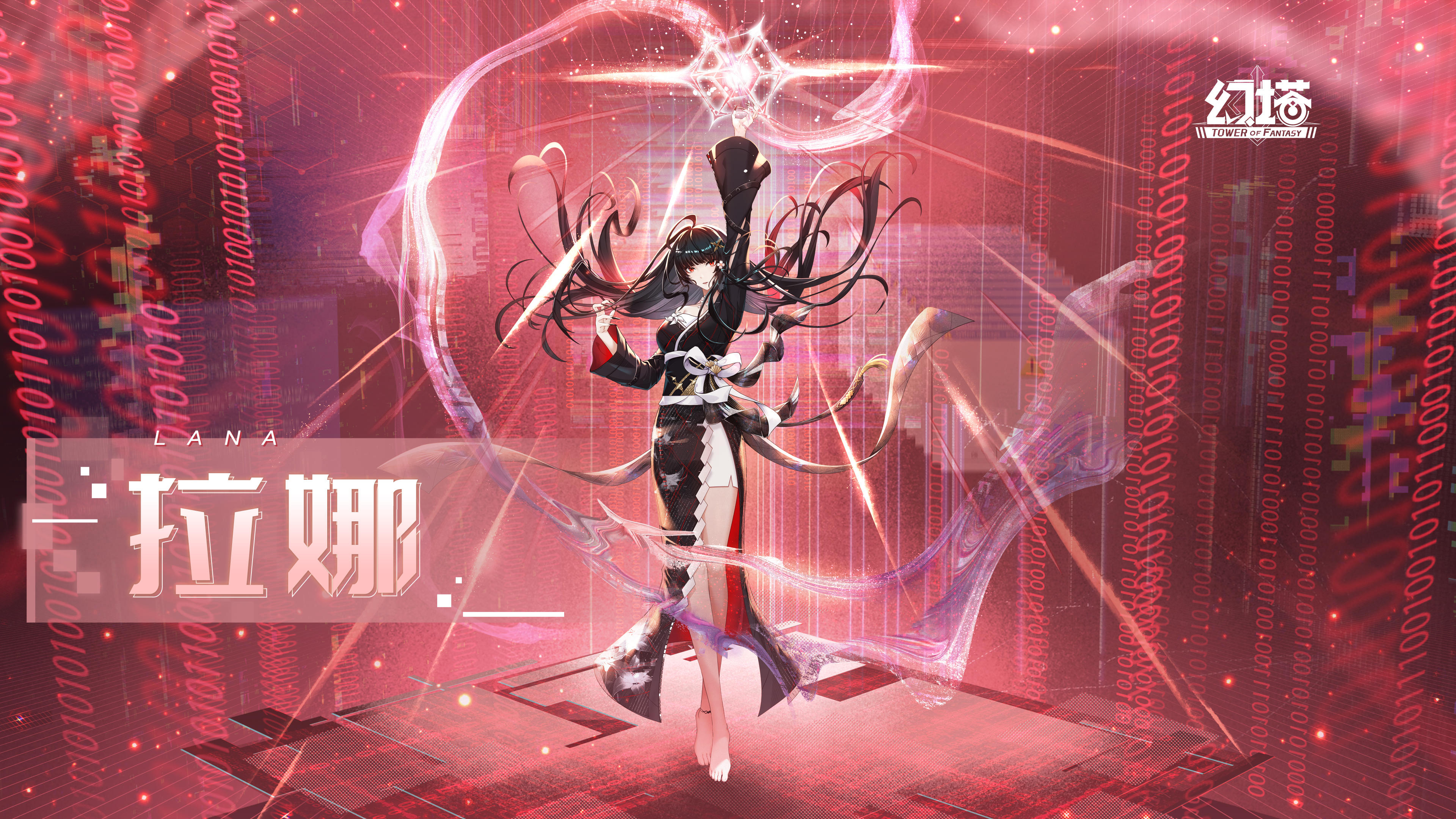 《幻塔》进化与选择，拉娜拟态PV发布