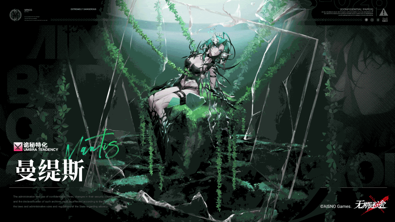 【禁闭者档案】丨MBCC-S-026「曼缇斯」