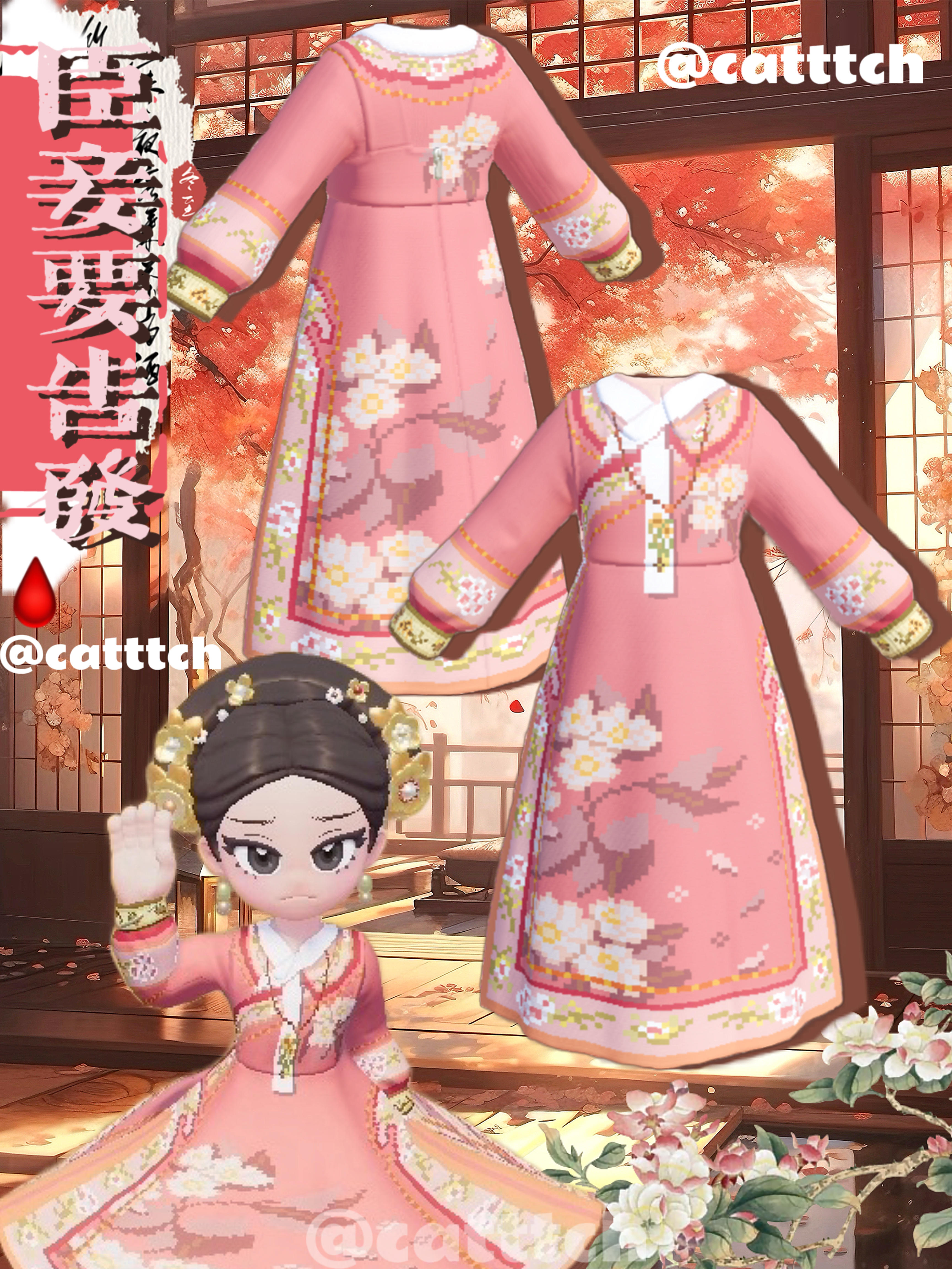 臣妾要告发【附图纸】