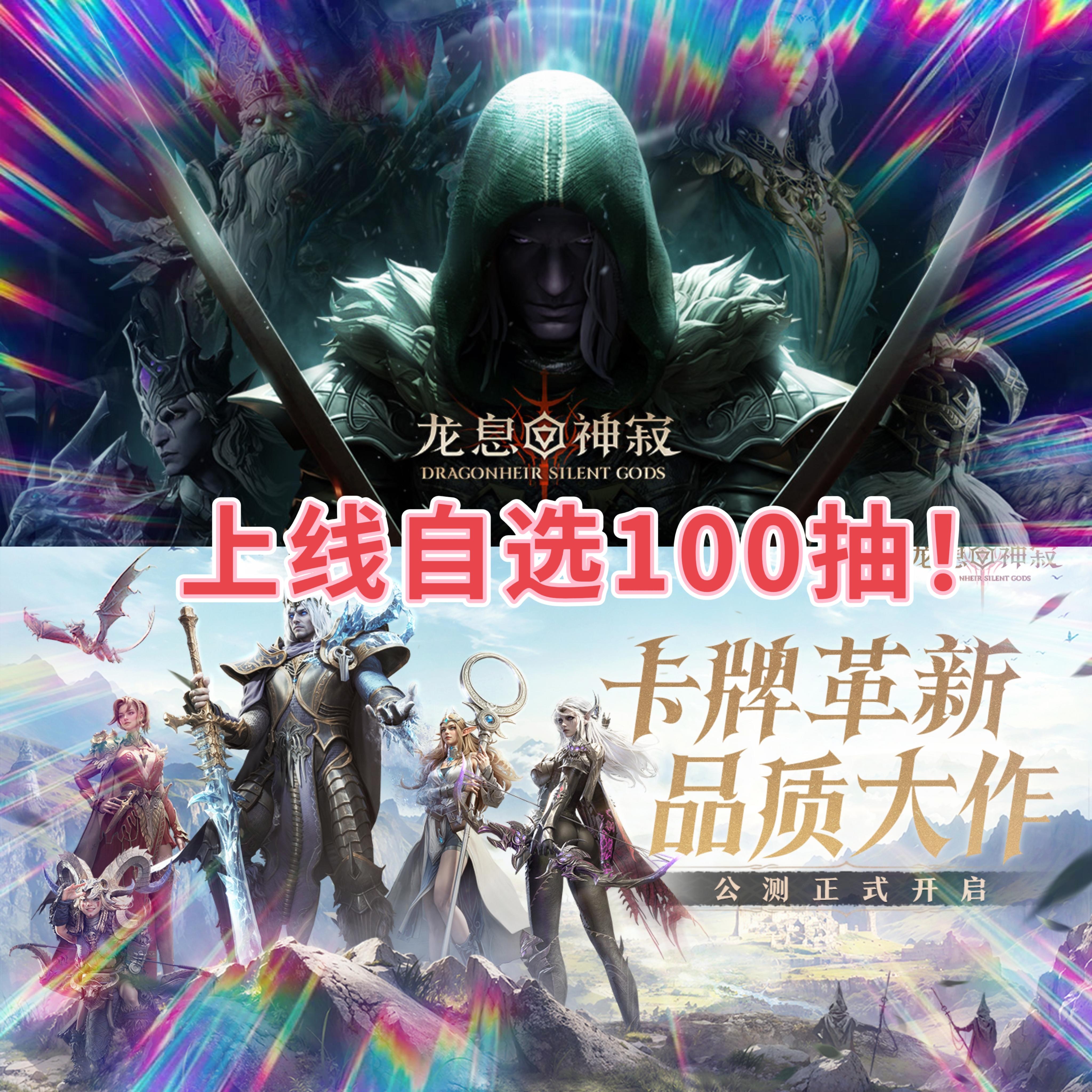 魔兽大世界！自选100抽！抽个爽！