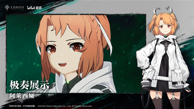 《斯露德》预约奖励自选角色极奏展示公开！