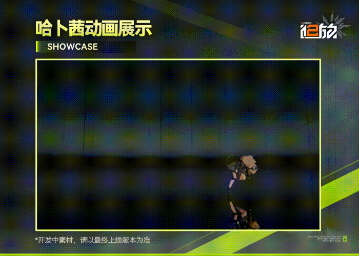 现在为您带来尖兵人形【哈卜茜】介绍！