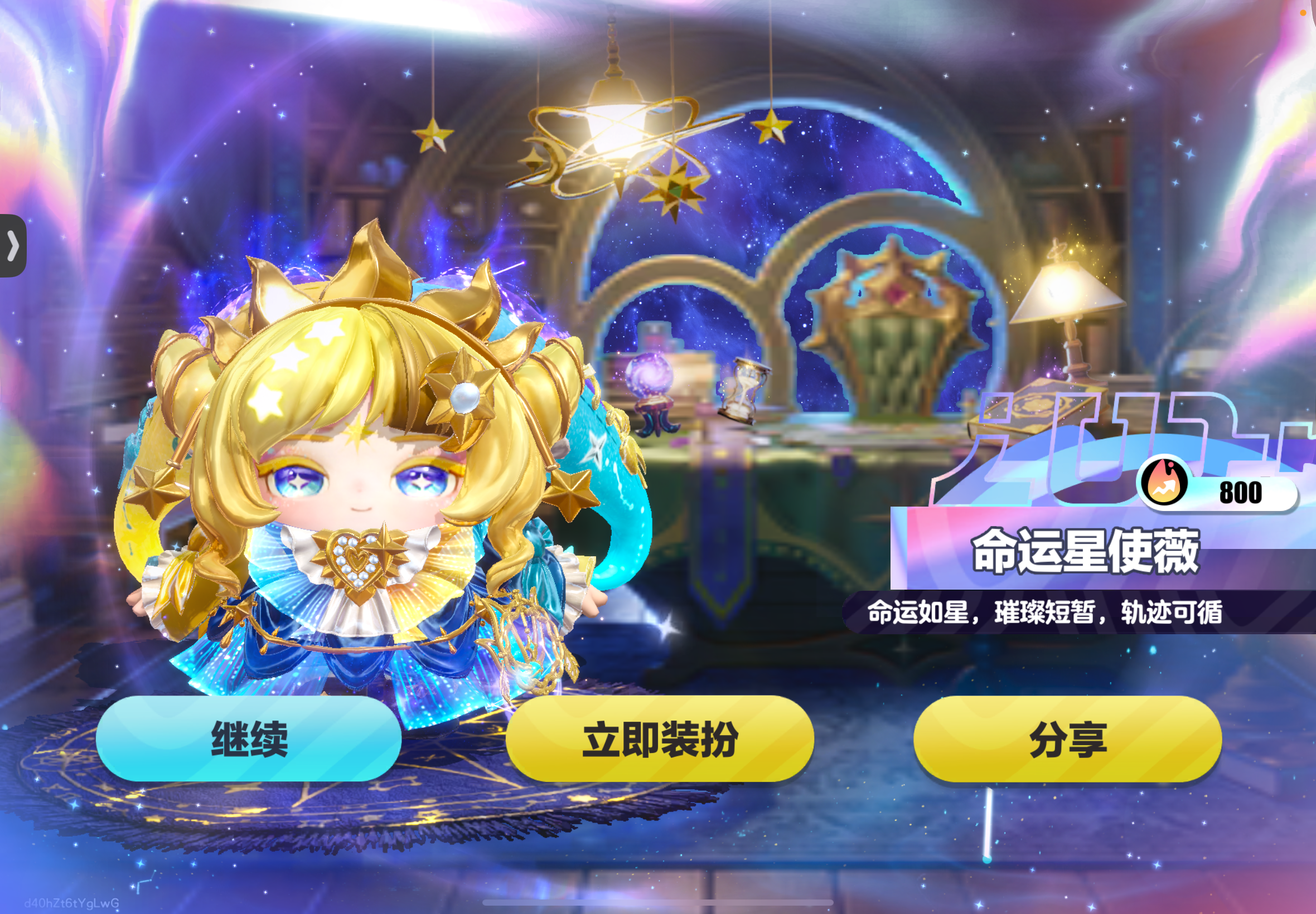 蛋仔粉丝福利￼👀截图