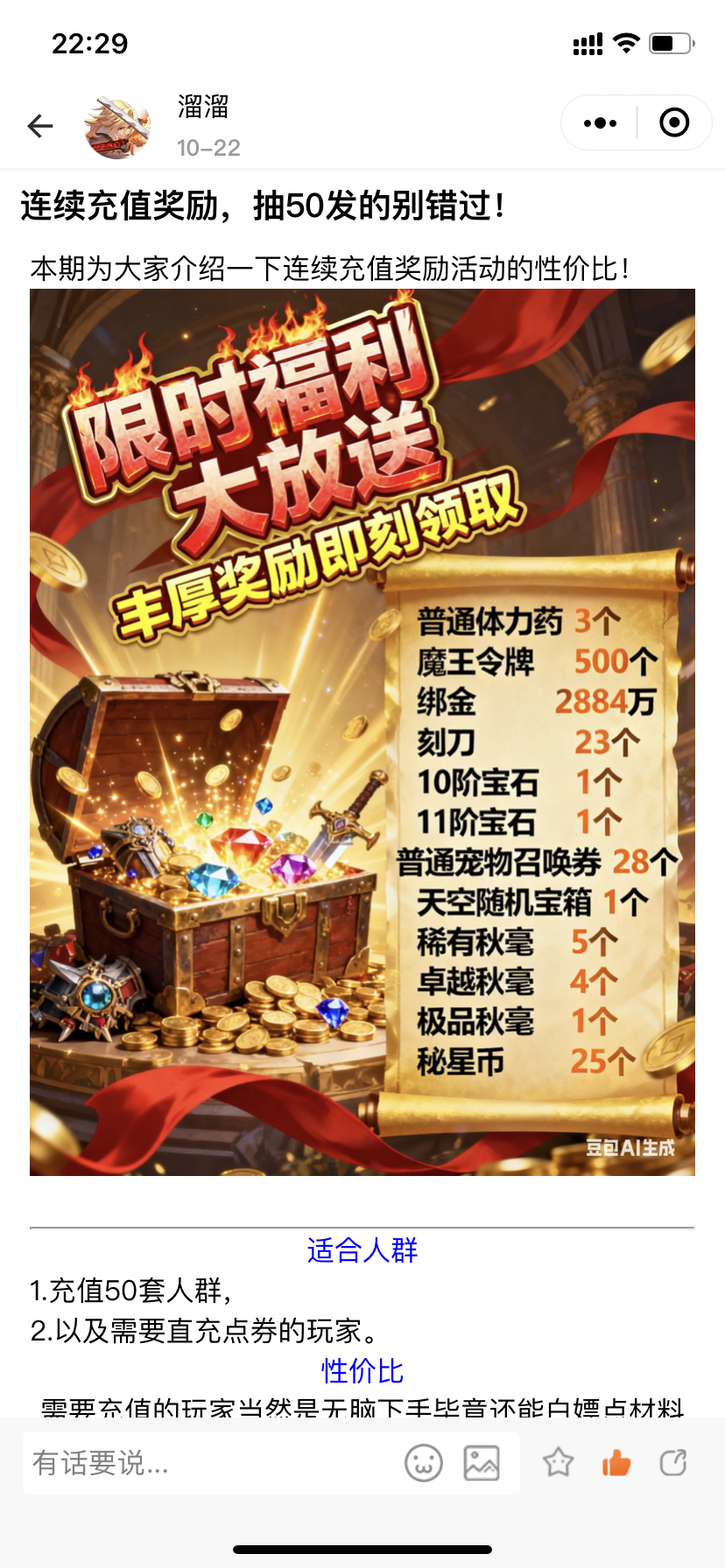 连续充值奖励分析