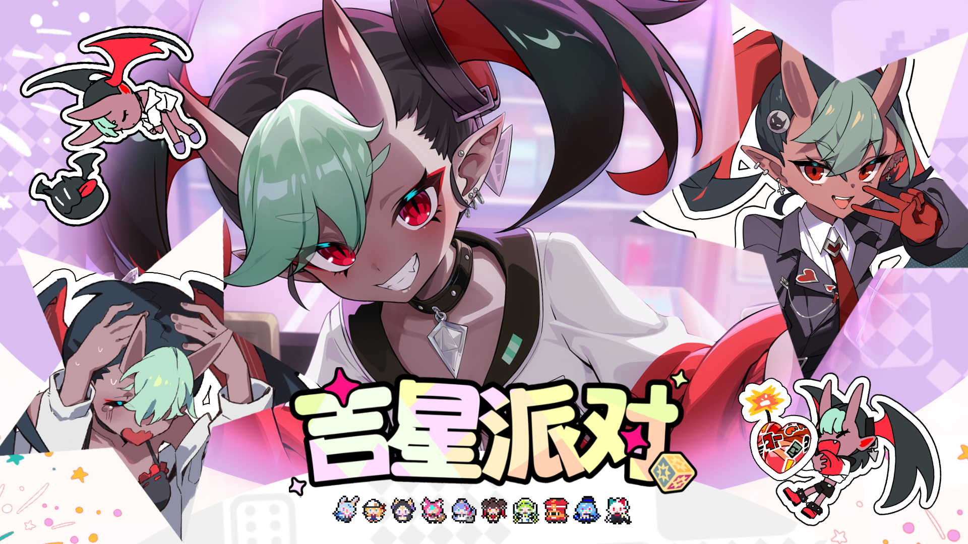 【吉星派对】“猩红辣妹”帕帕拉 角色展示