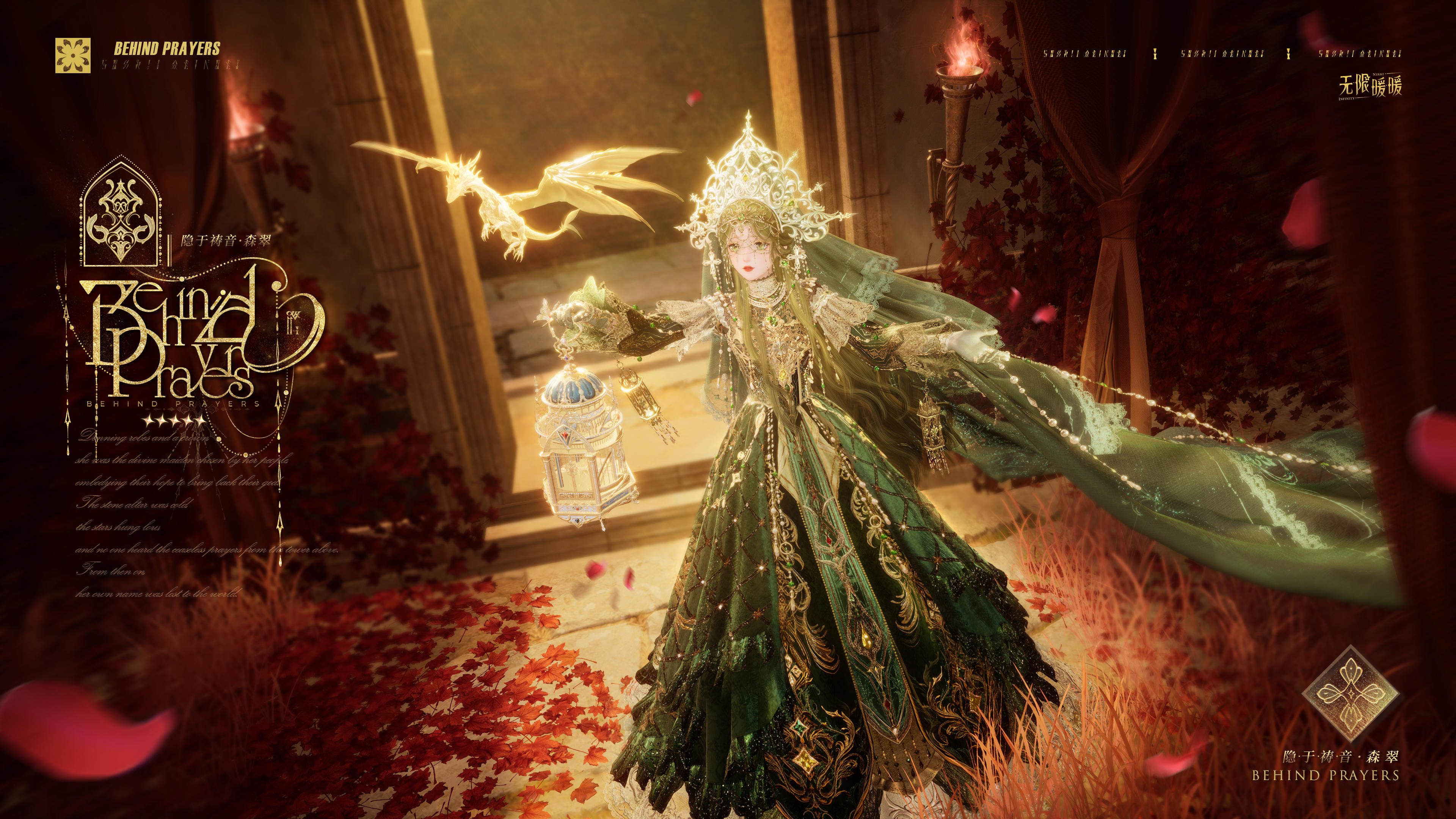 闪暖仿搭圣女焕新无头纱版