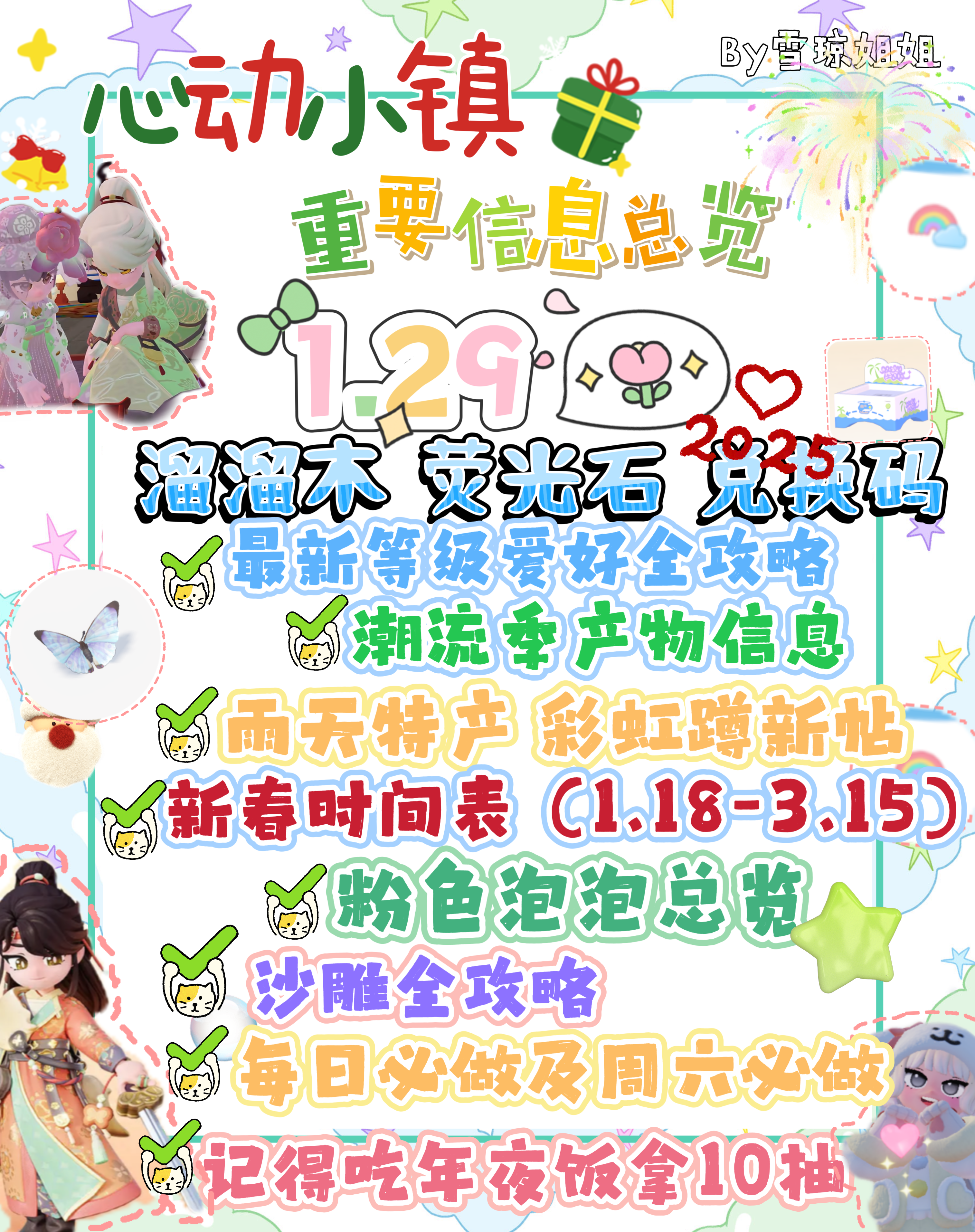 2.24最全威硬核信息总览攻略