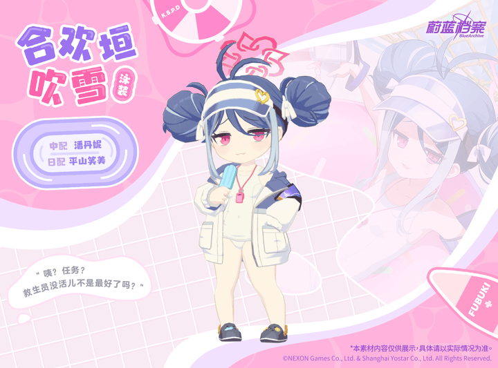 【人物档案】吹雪（泳装）