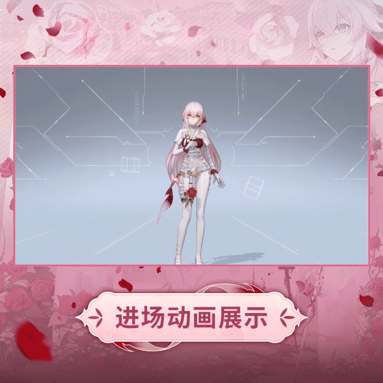 时装预览 | 星绘-逆影蔷薇