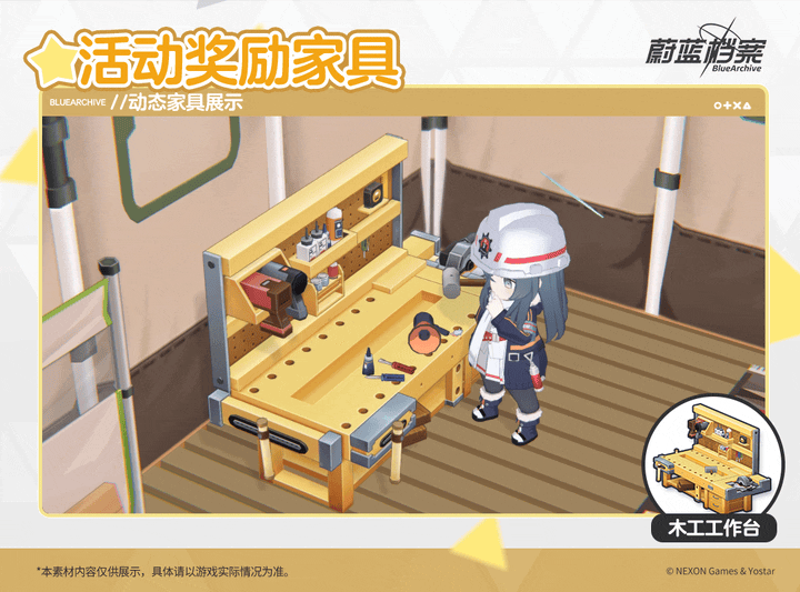 全新成员&家具互动动作即将更新！