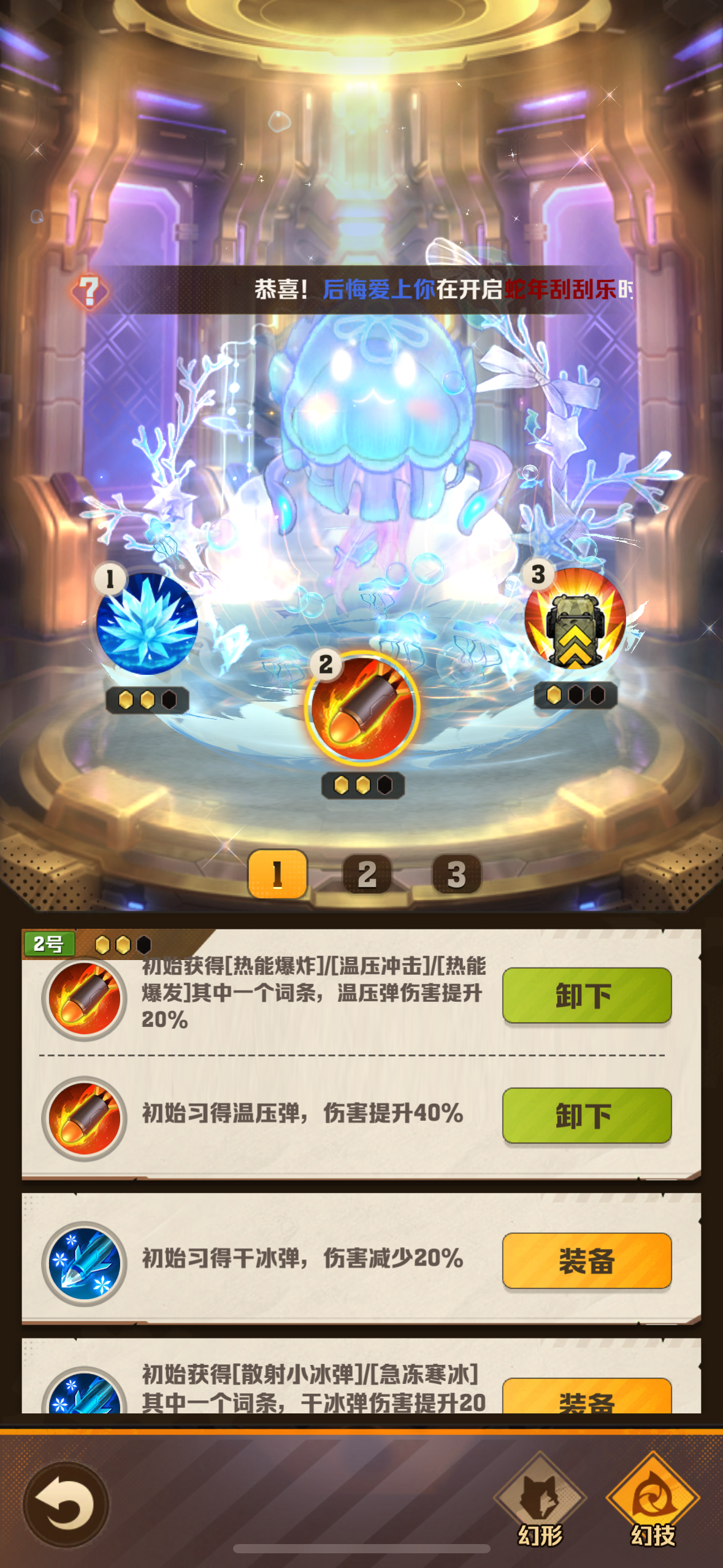 车传秒能用到第几关？截图