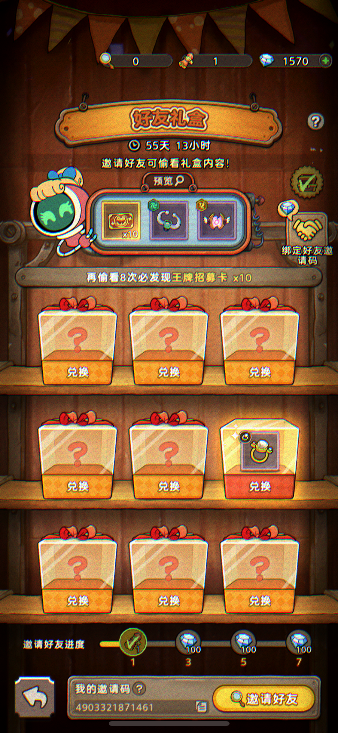 开服兑换码，亲测可用