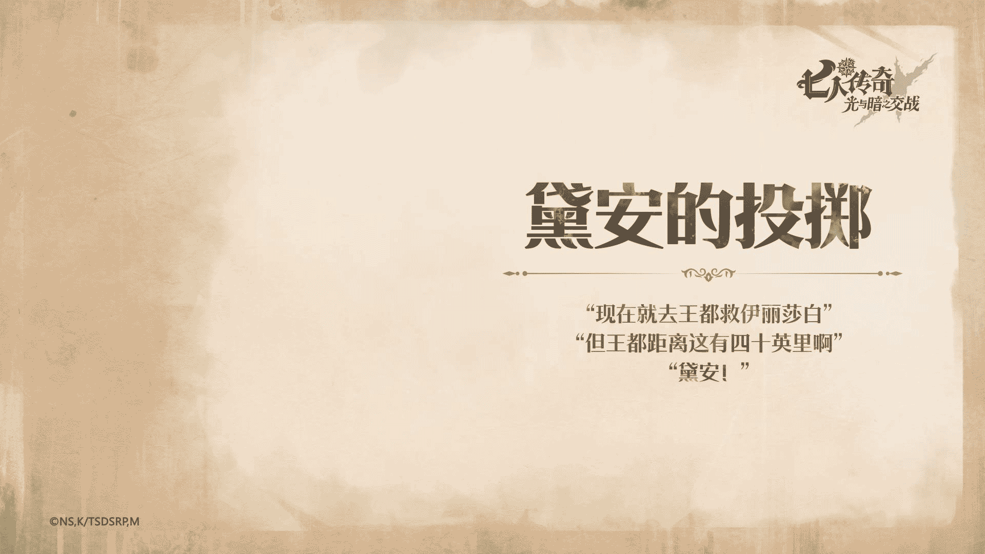 <猪帽子>亭事记——黛安的投掷