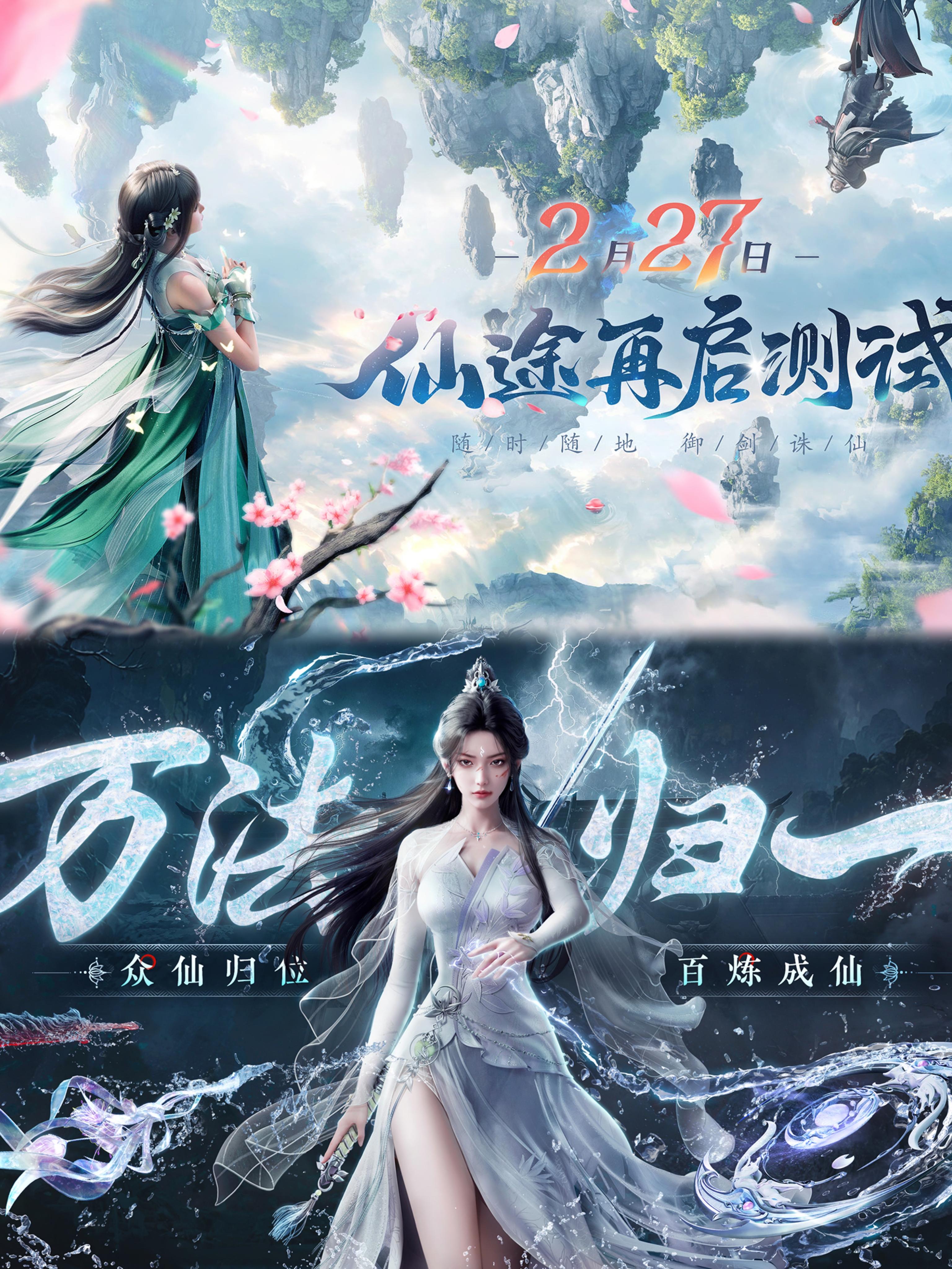 诛仙2准备测试了！想玩的赶紧赶紧吧！