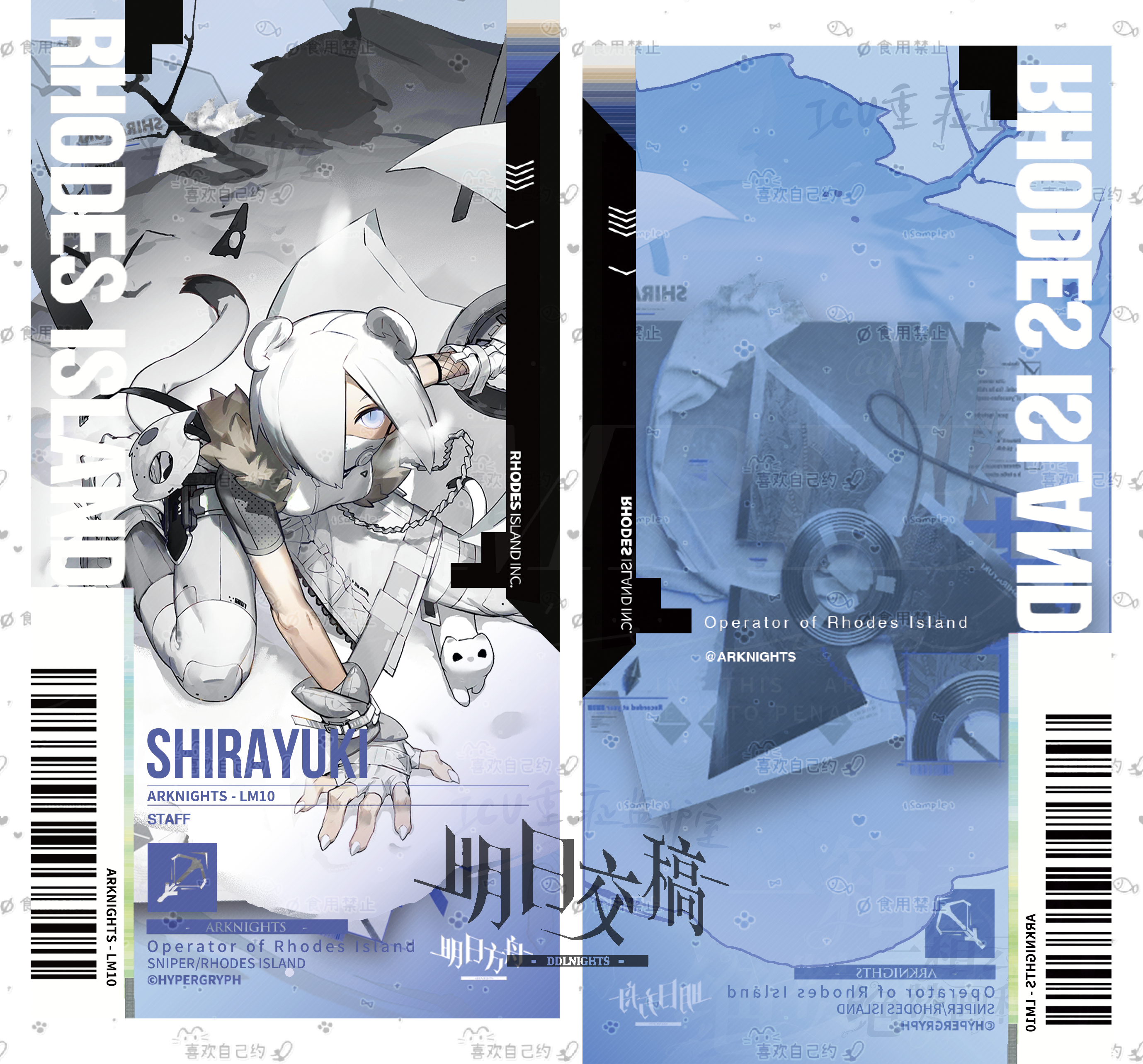 自制通行证·白雪皮肤