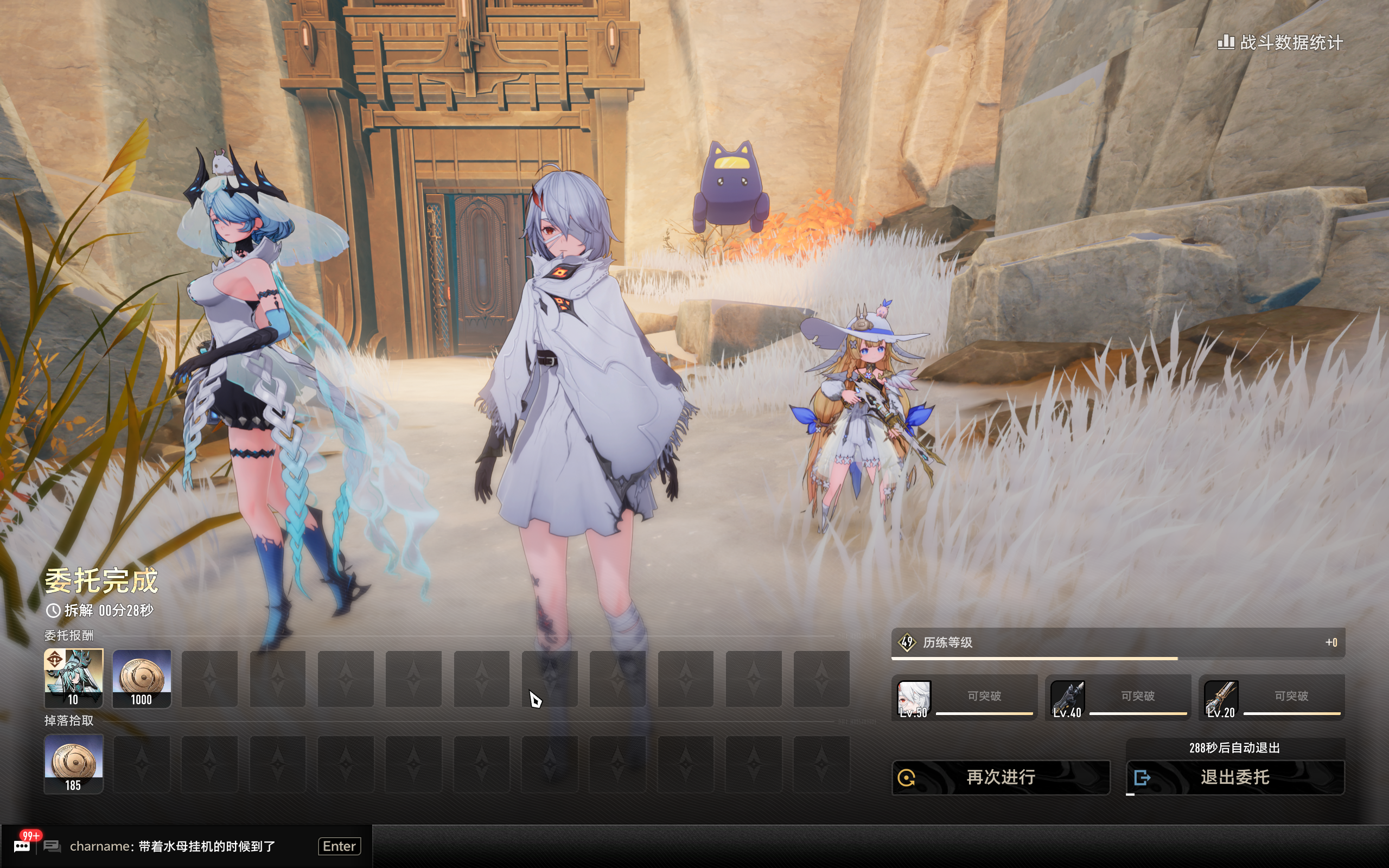 教大家一个快速用委托密函刷角色碎片的方法