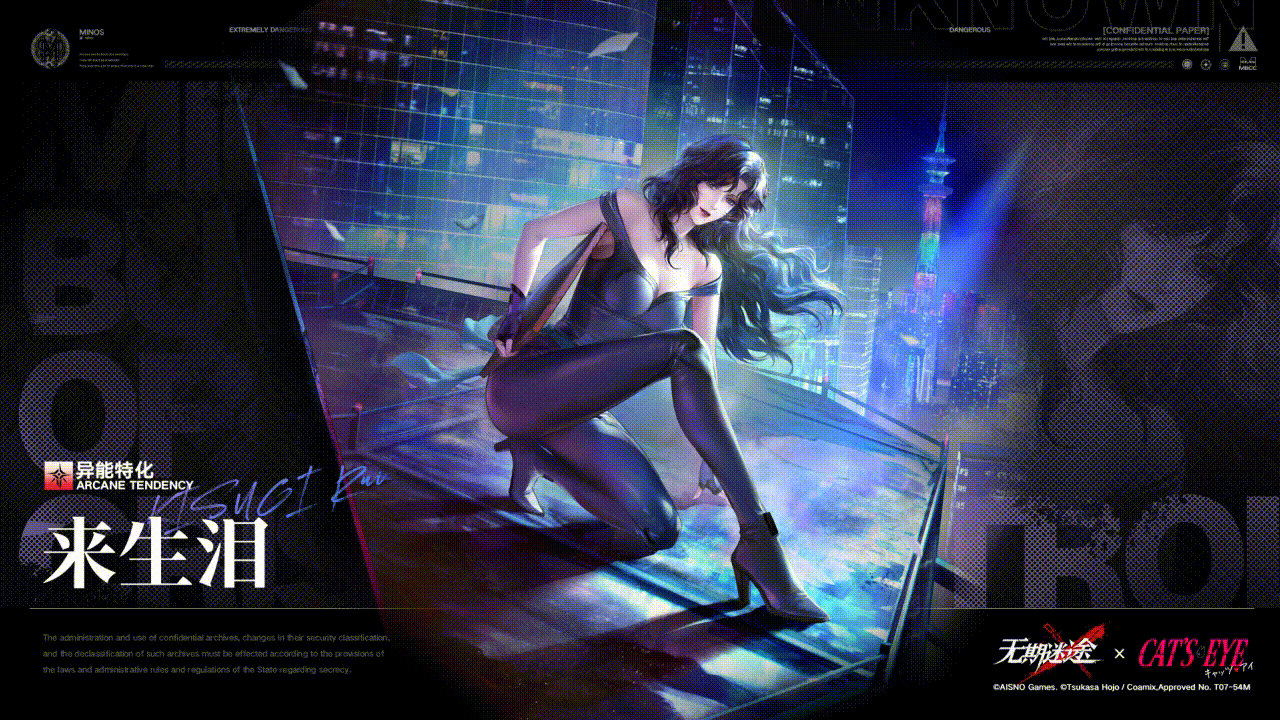 【禁闭者档案】丨「来生泪」