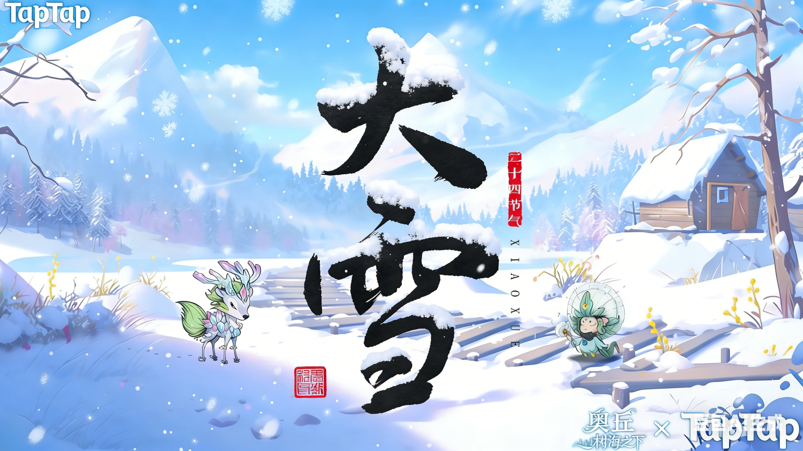 大雪也来了各位冷吗？