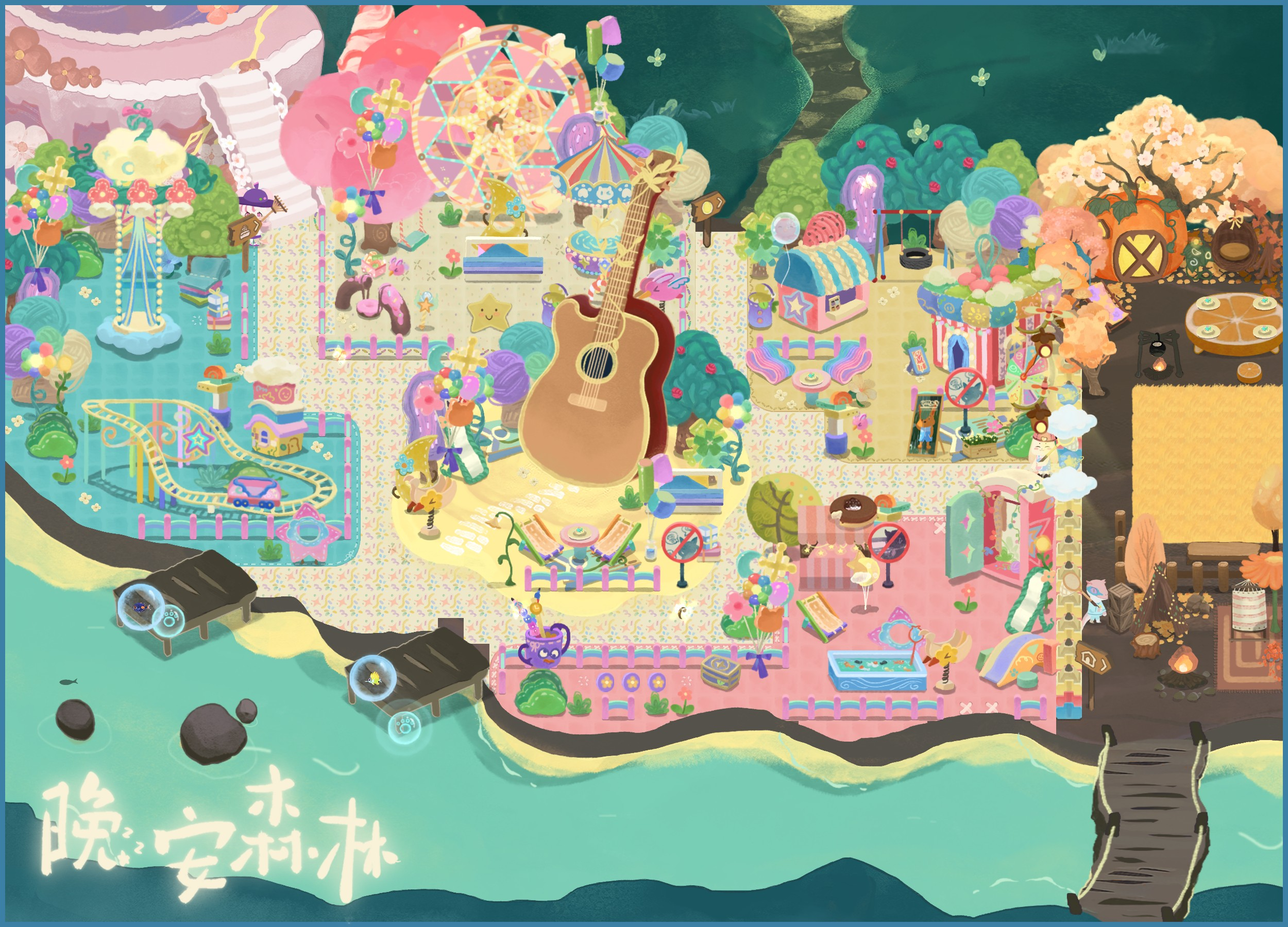 游乐园开张了啦！