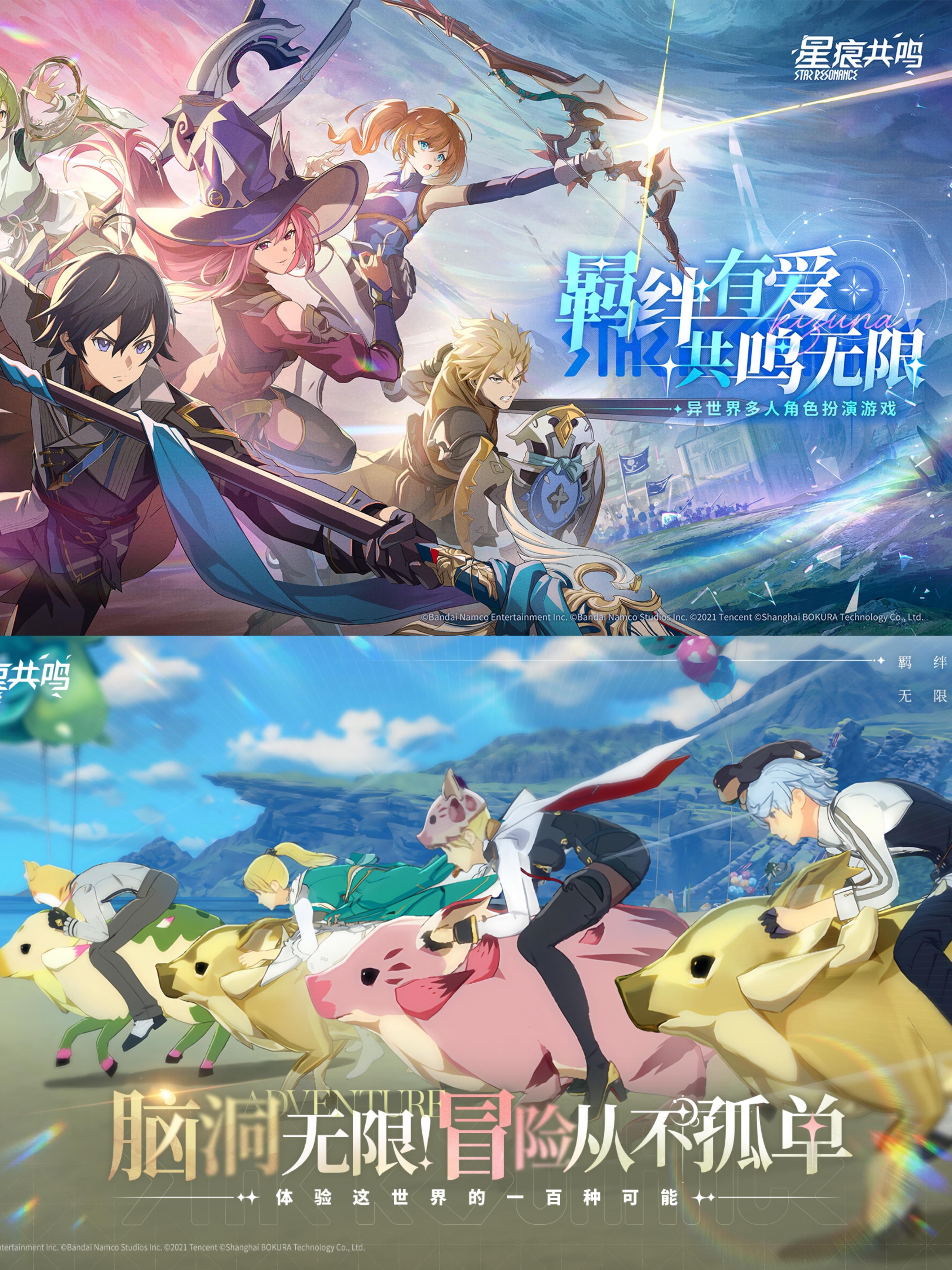 异世界冒险《星痕共鸣》共鸣测试开启招募！