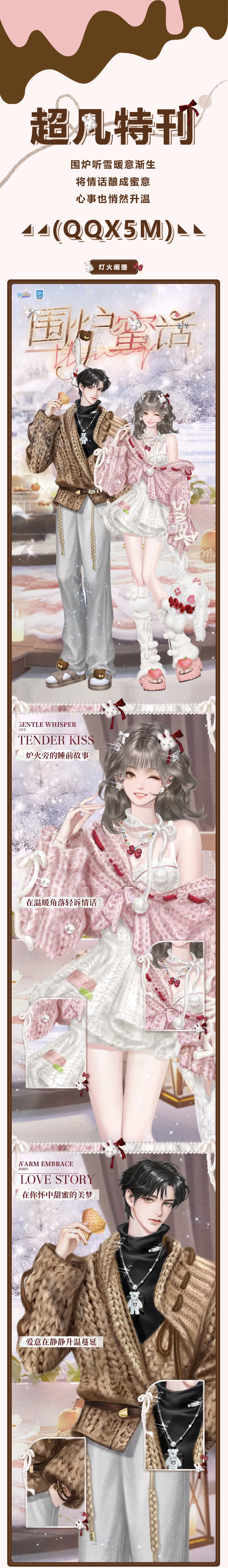 超凡发布会丨𝖕𝖑𝖔𝖌🥜围炉夜话到天明，冬夜因你不冷清⊹꙳‧₊