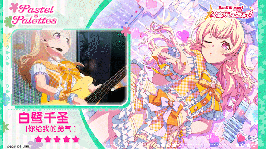 【白鹭千圣——你给我的勇气】3D演出服装展示