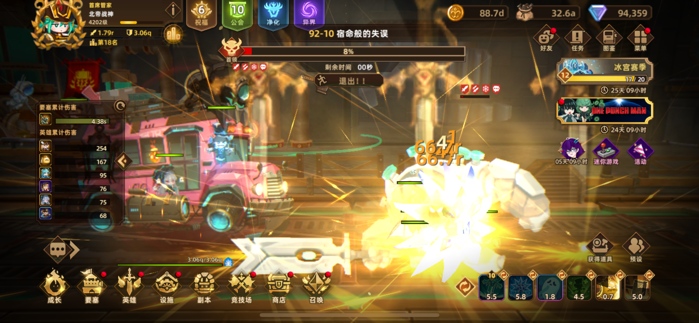 【零氪玩家】无挂机92-10平民要塞流分享