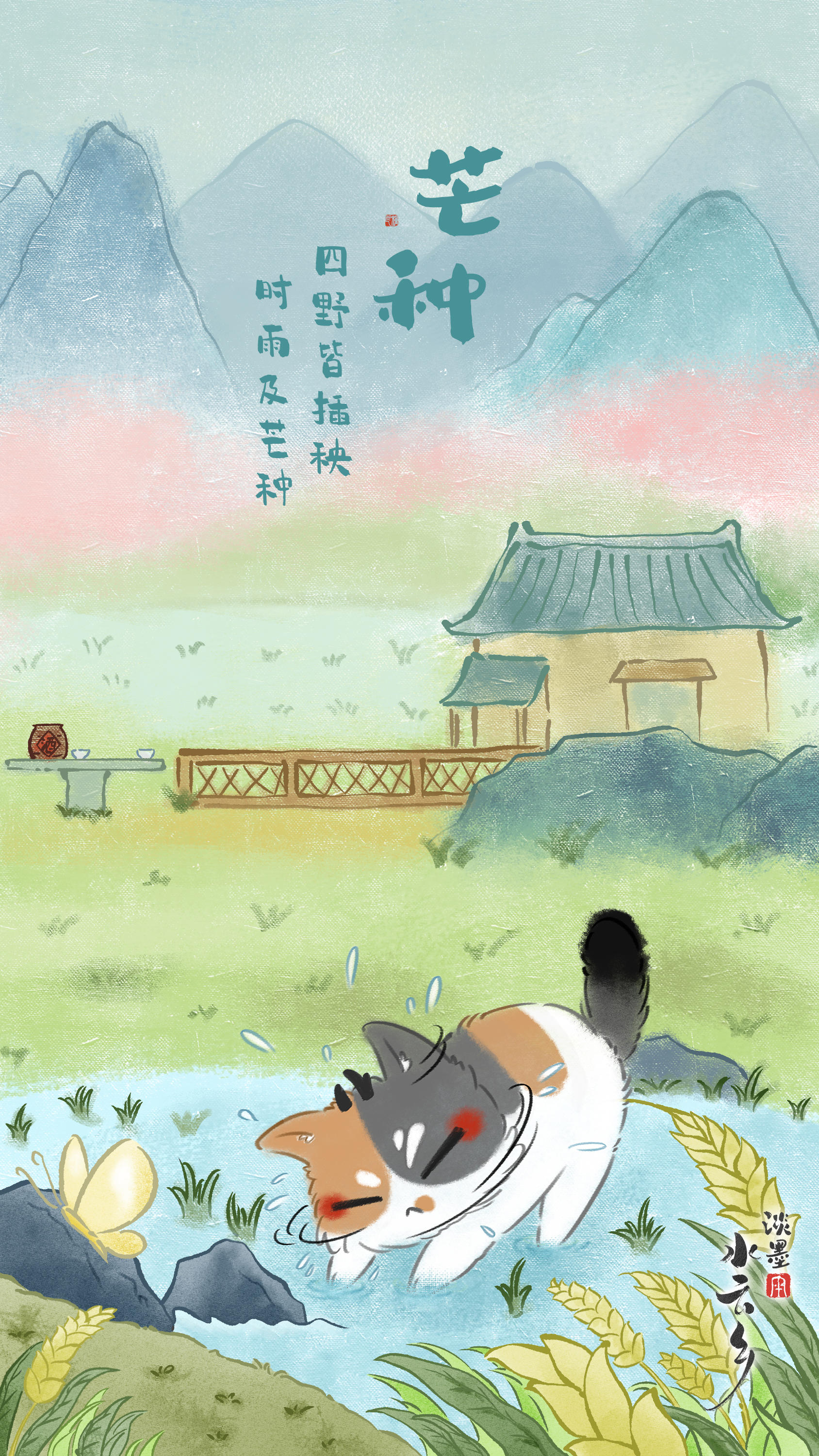 「节气上上签」芒种 | 白泽很忙，但不知道在忙些什么