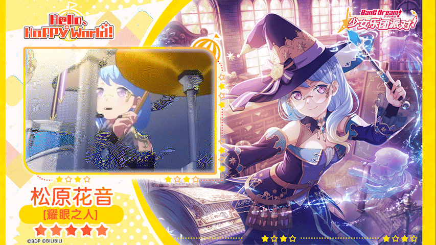 【松原花音——耀眼之人】3D演出服装展示