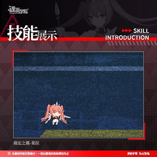 【莱拉丨技能展示】心如吾剑，宁折不弯