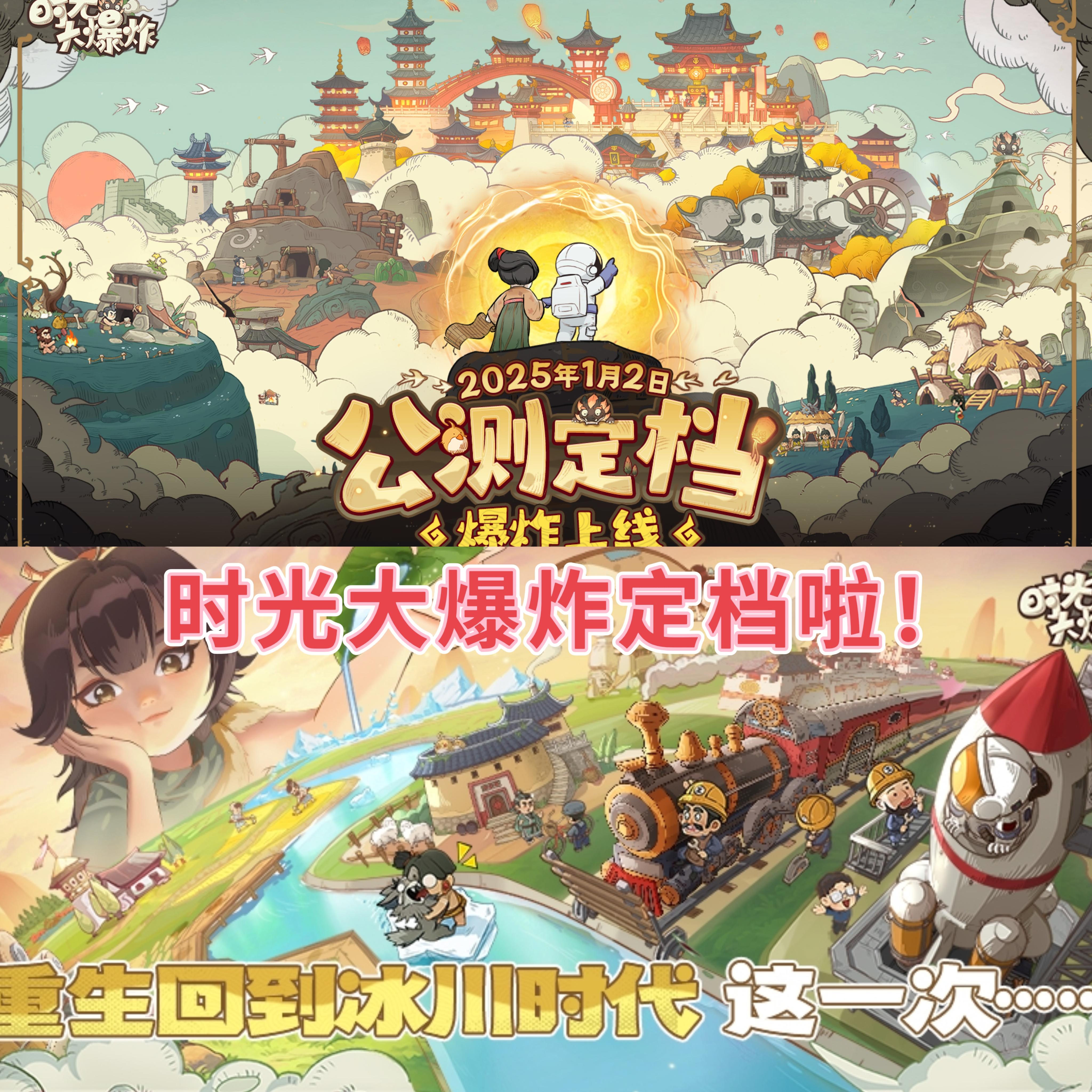 国风种田手游来啦！公测定档快来❗