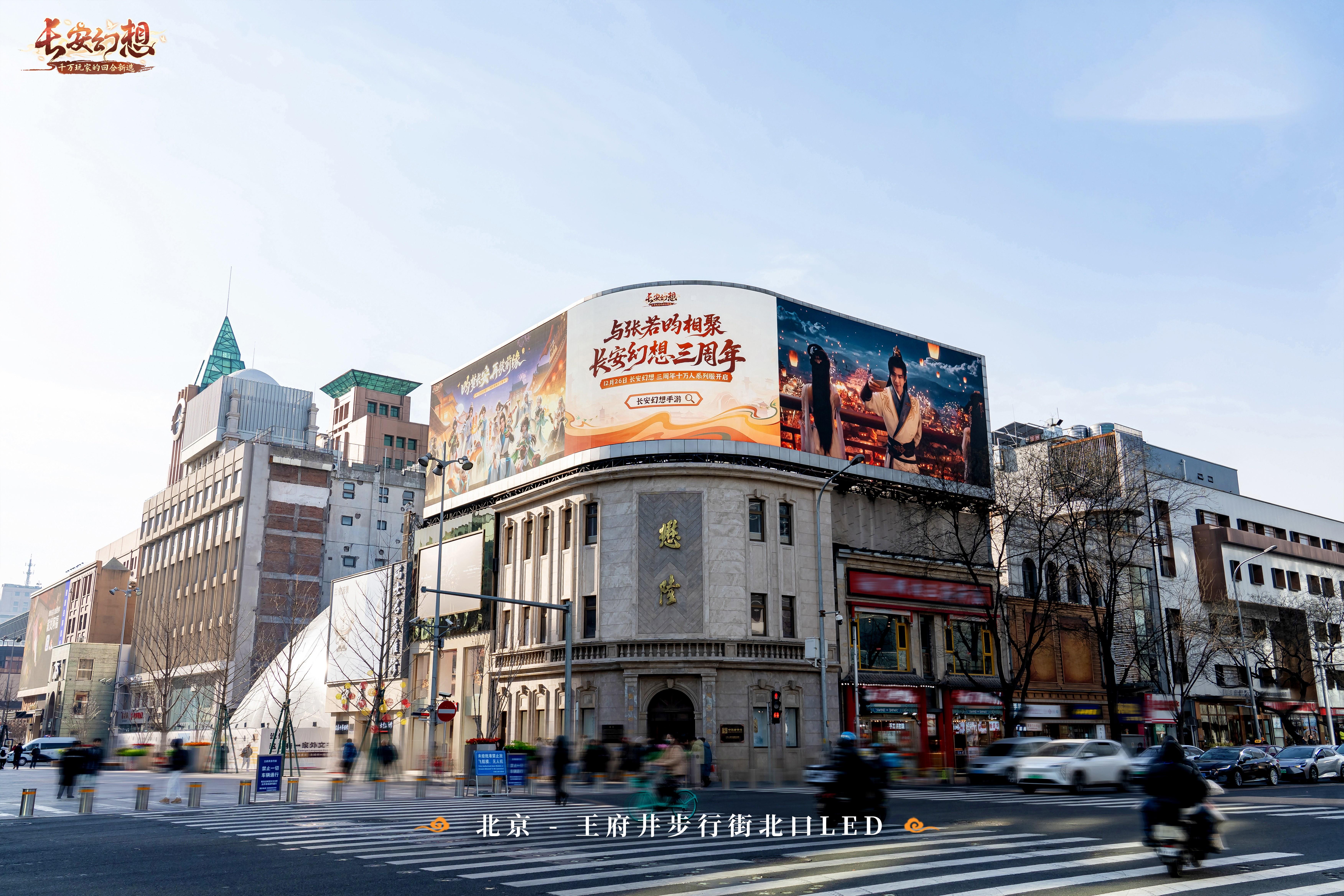 长安幻想三城大屏和西安地铁硬广返图来袭！
