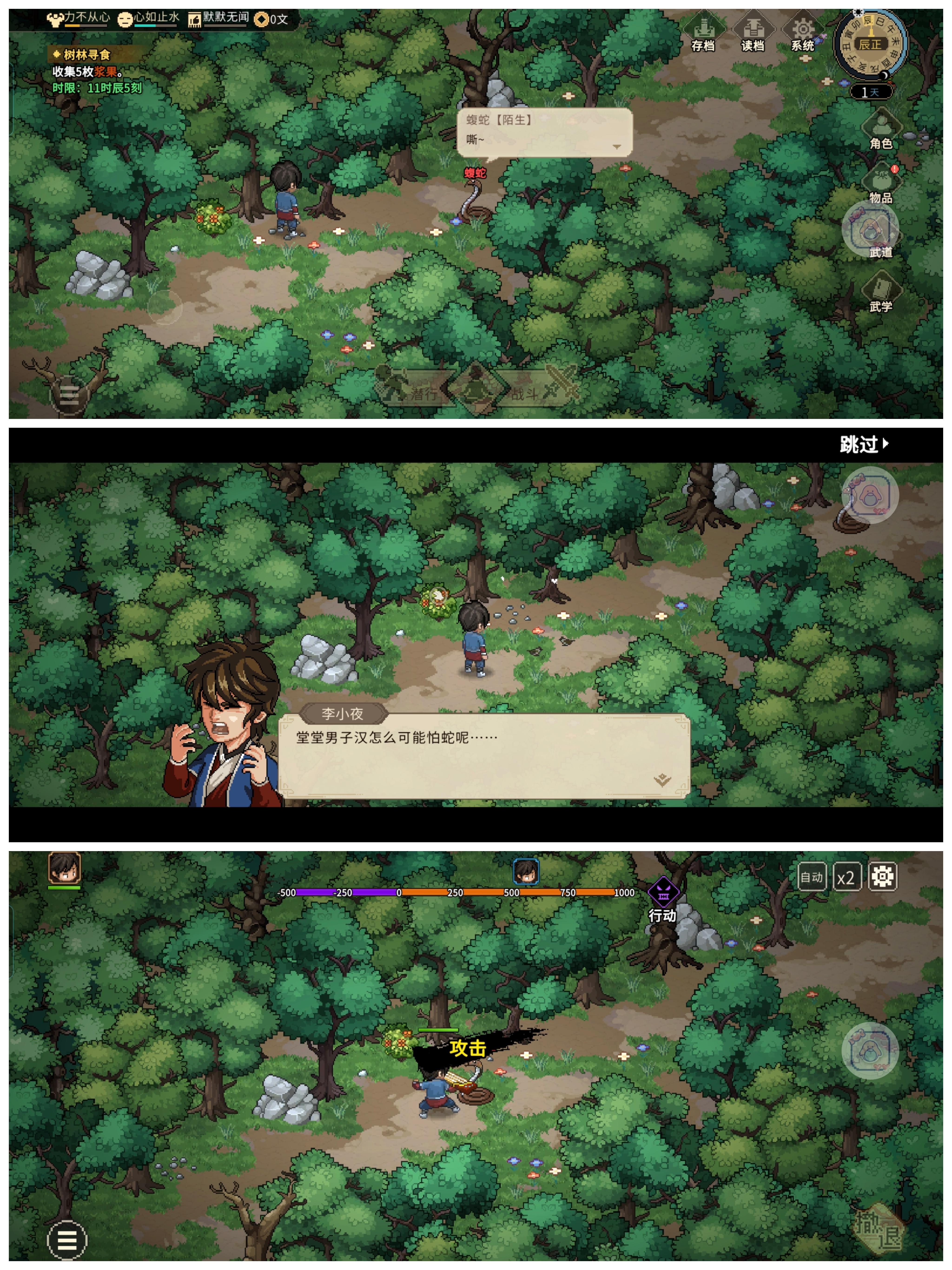 分享下我趁着新春折扣买的大侠立志传🧘‍♀️