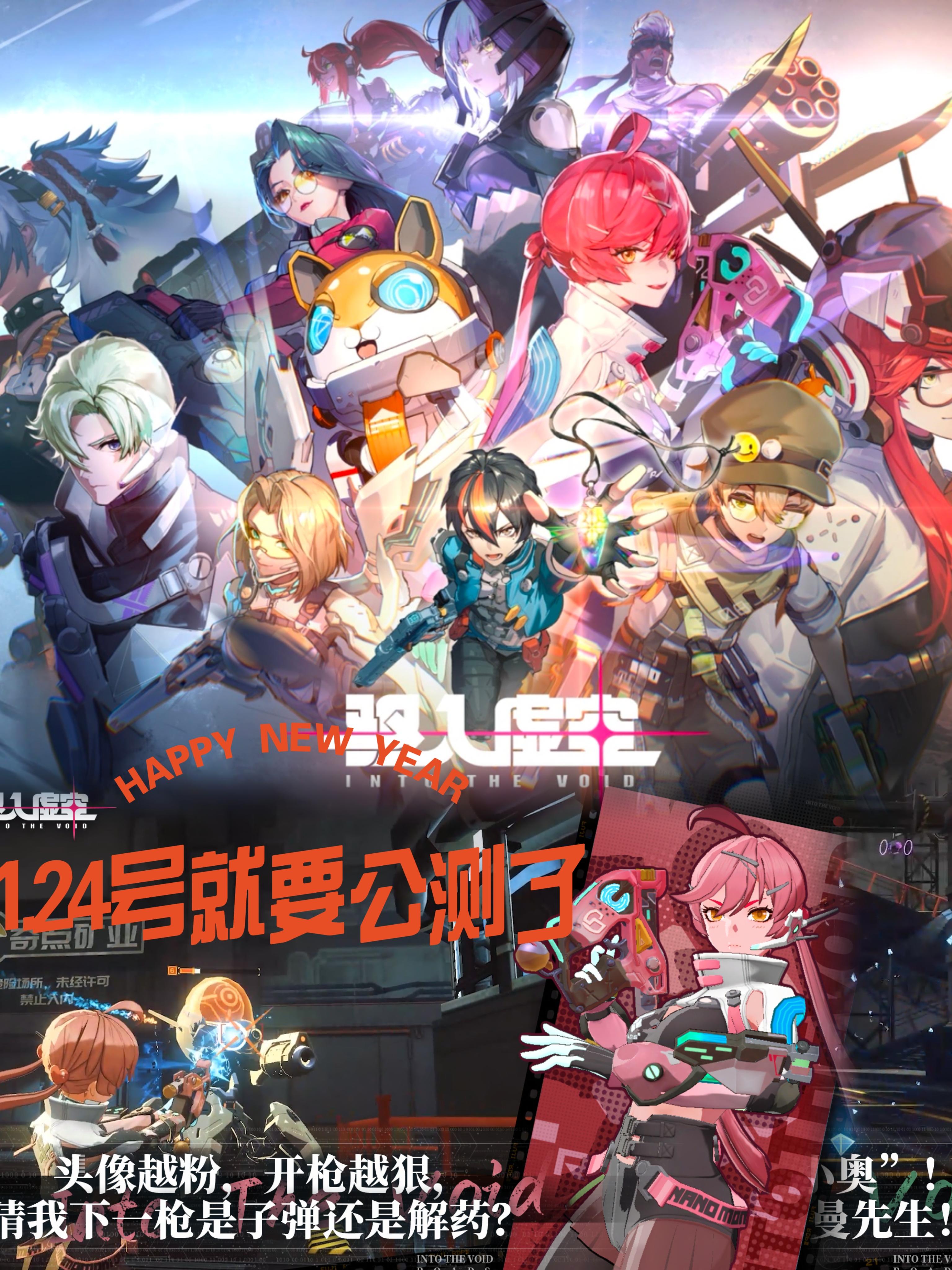 这个游戏要公测了？！驱入虚空了解一下！