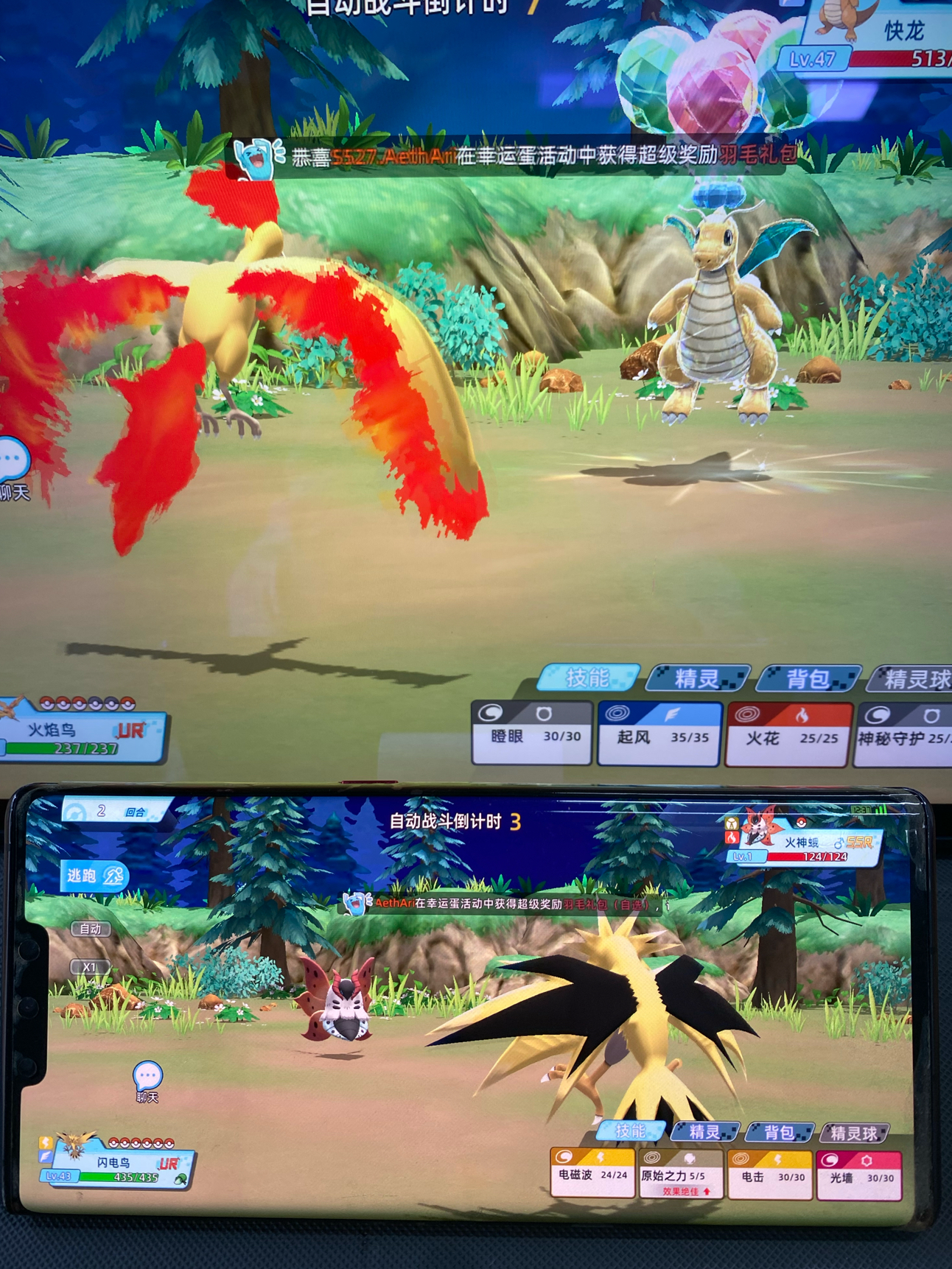 全新宝可梦手游来啦