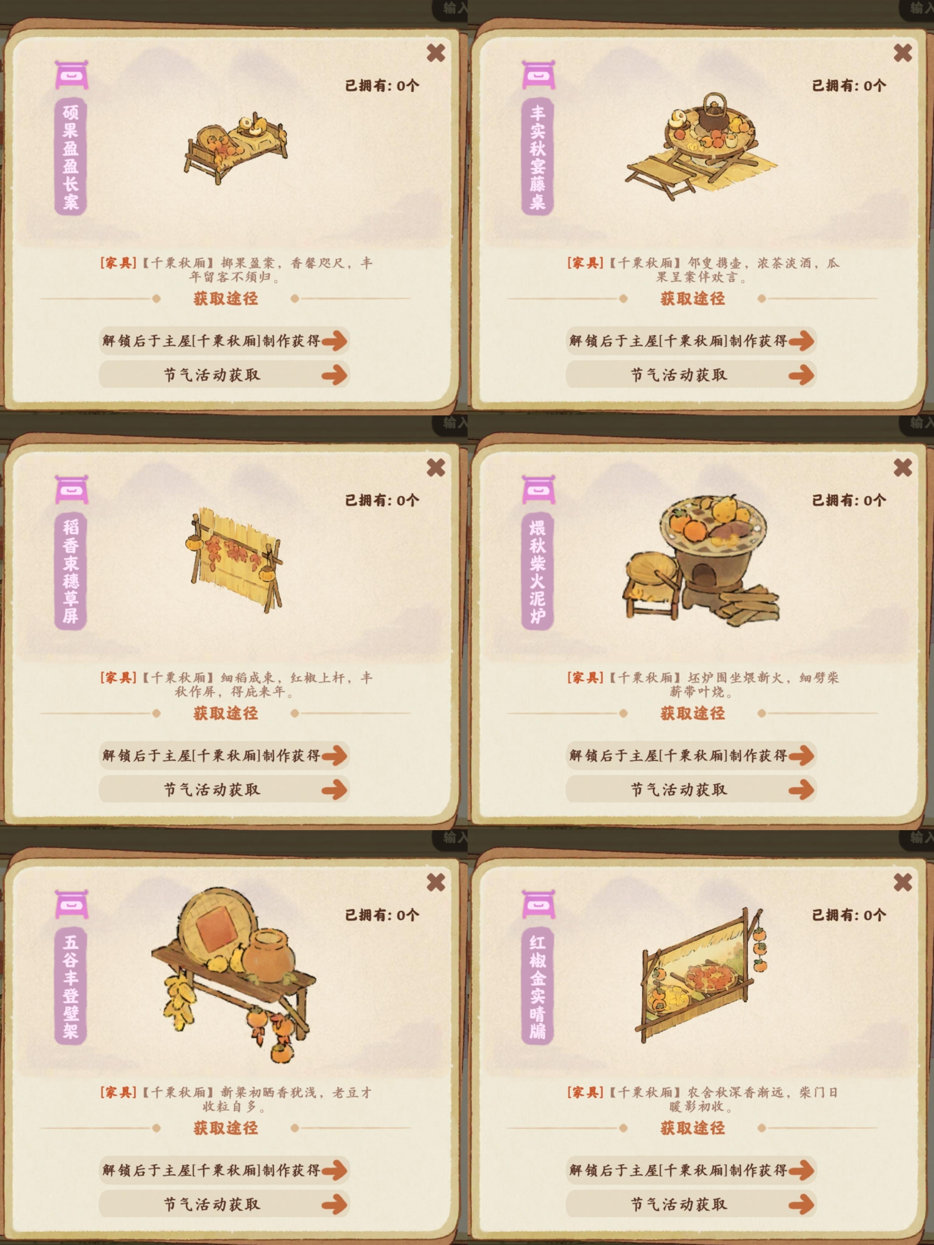 新系列家具即将上线