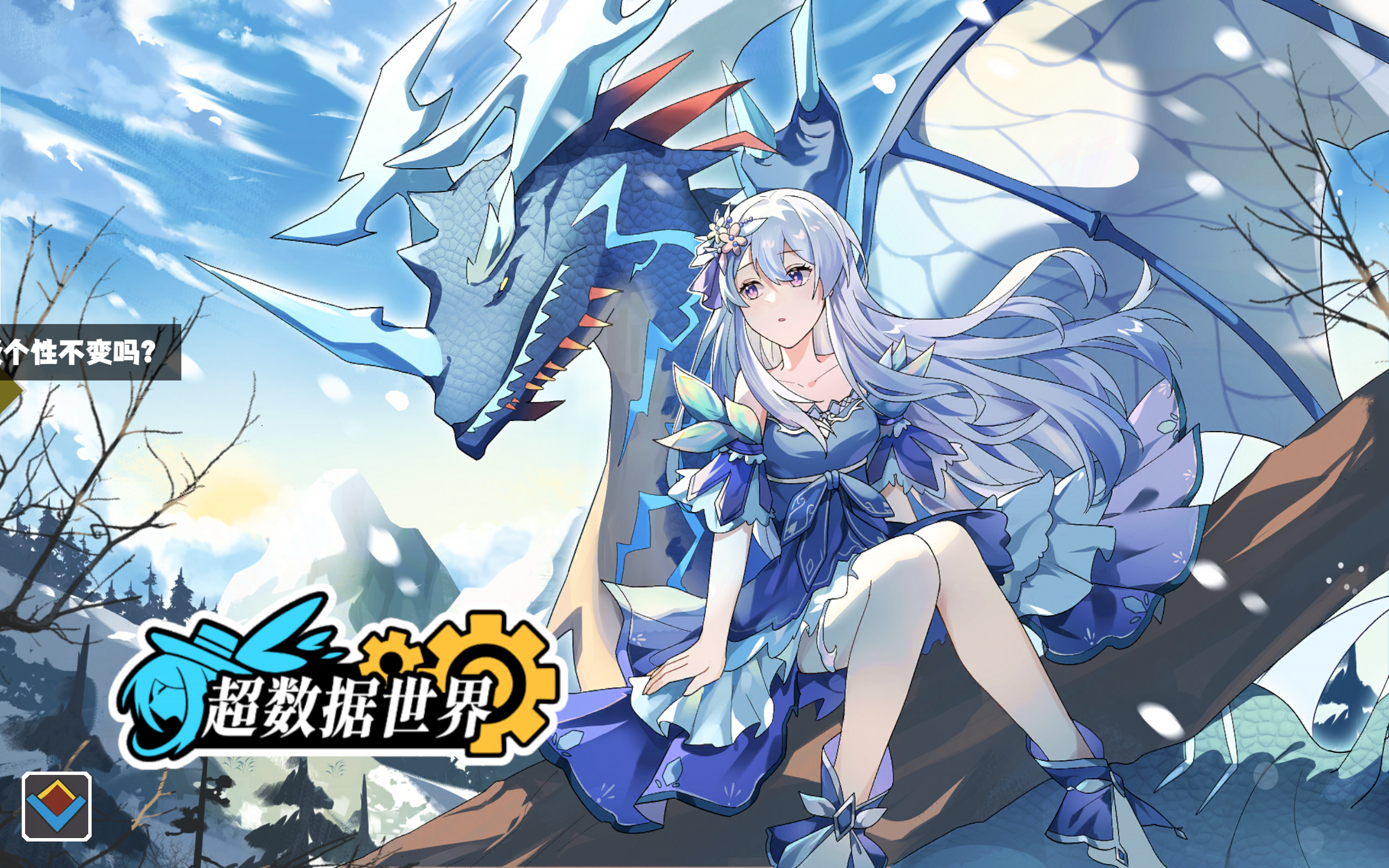 《超数据世界》一起来抓宠物！