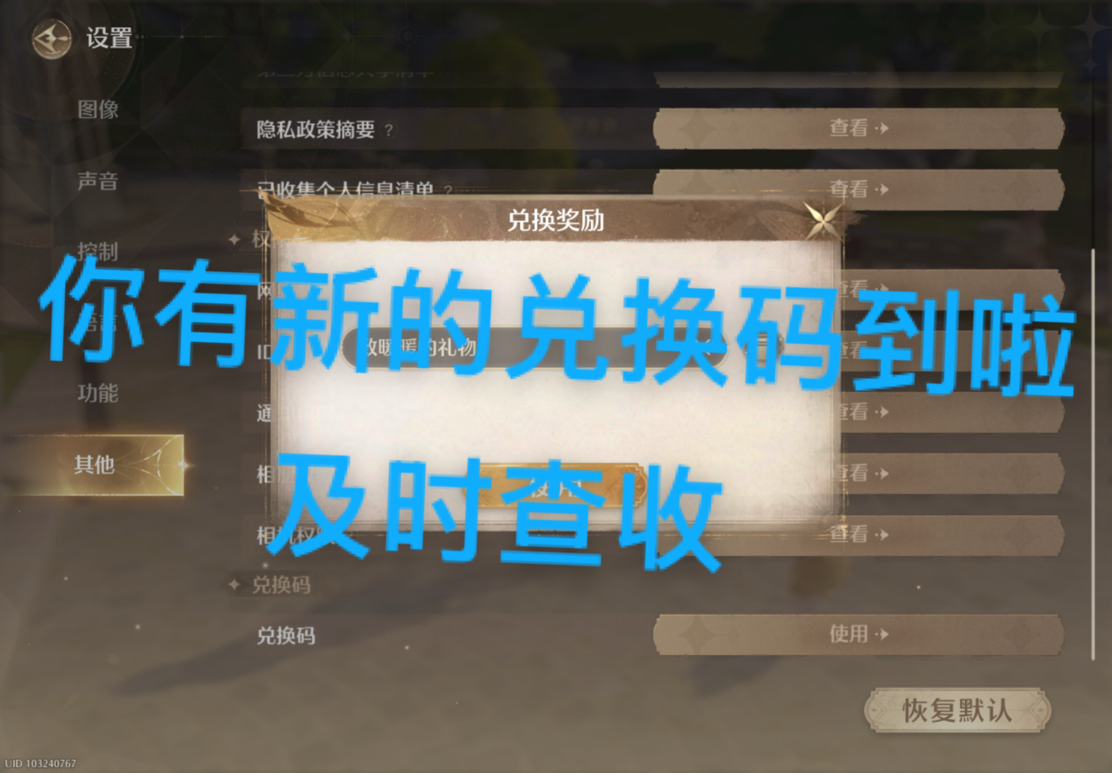 无限暖暖兑换码 持续更新