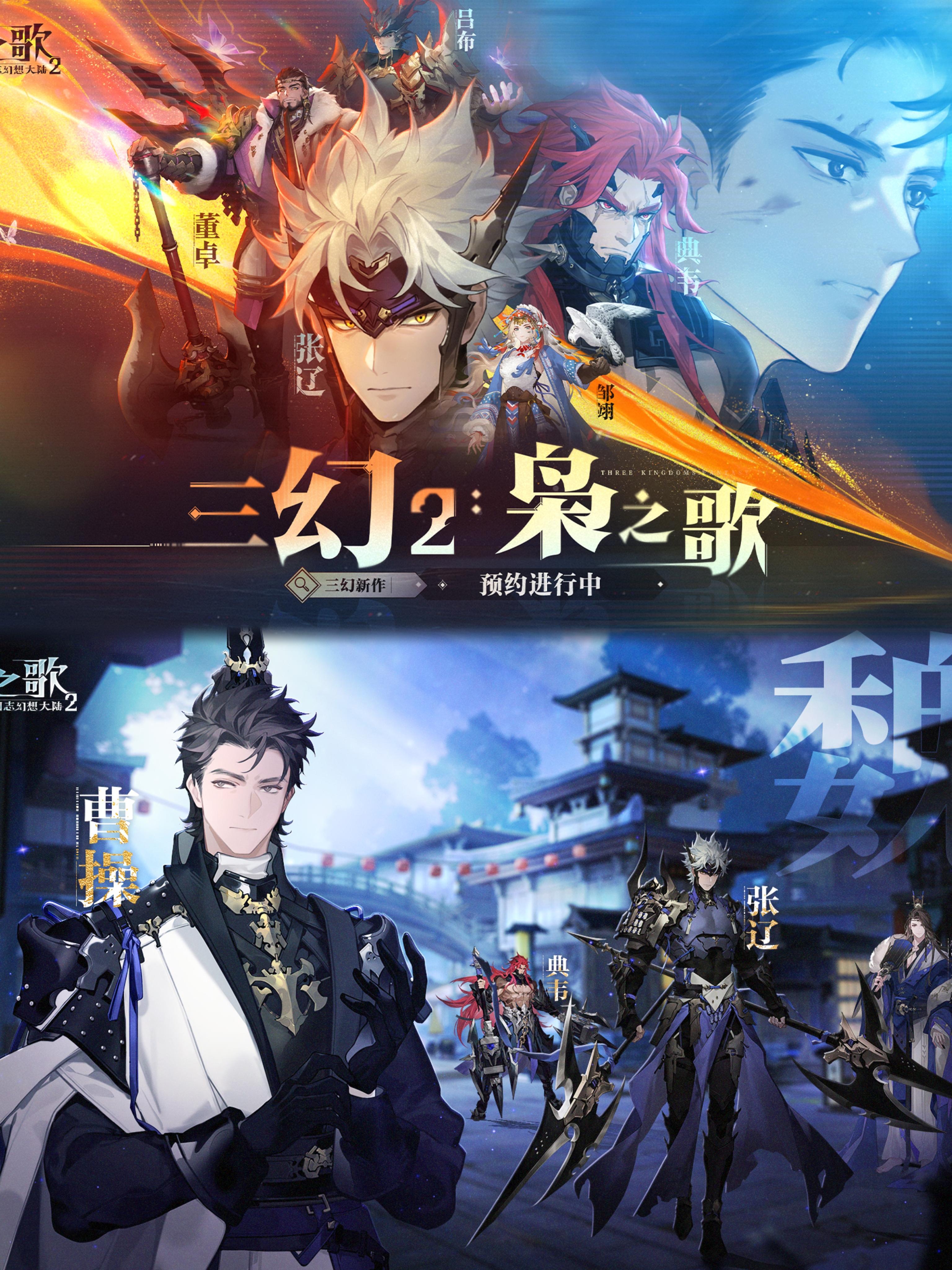 🌟 三国志幻想大陆2今日测试开启！快来参与