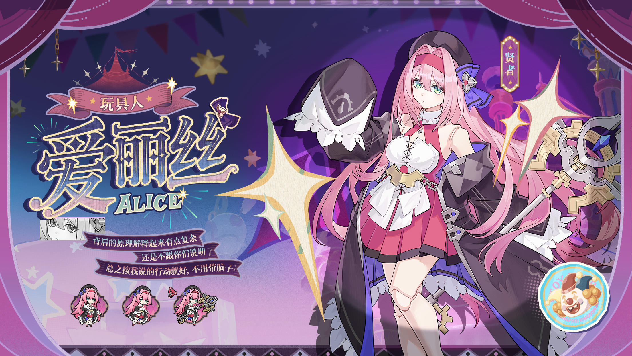 角色情报丨“总之按我说的行动就好，不用带脑子”