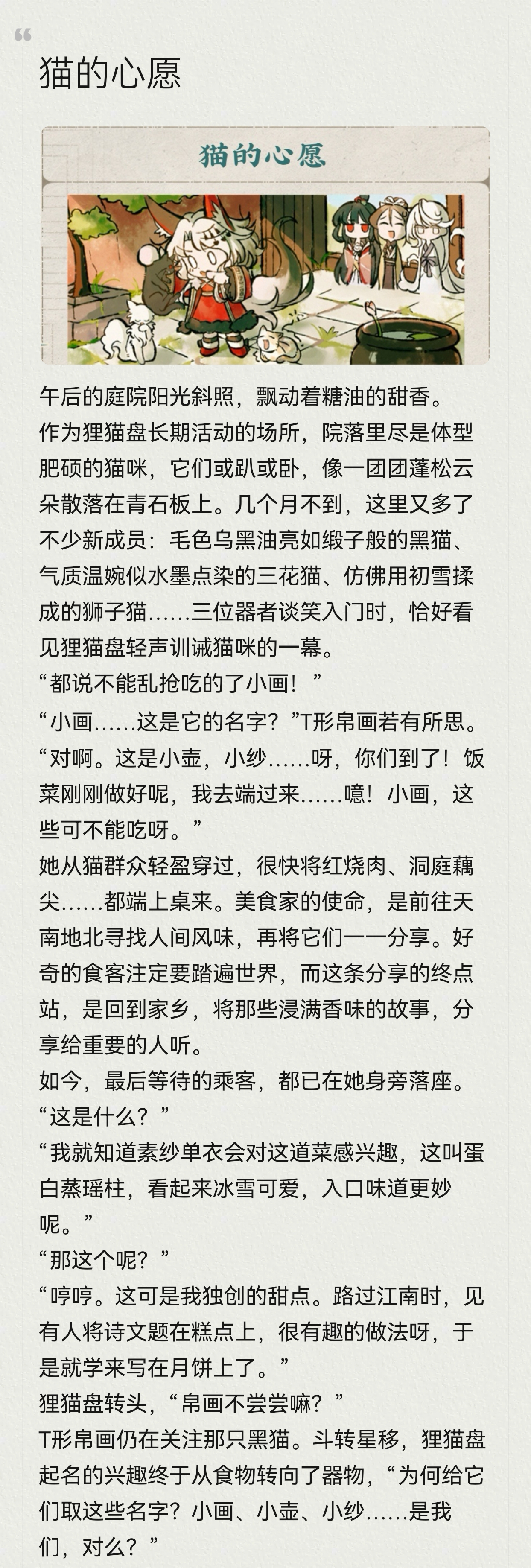 物华弥新外勤见闻12.3更新