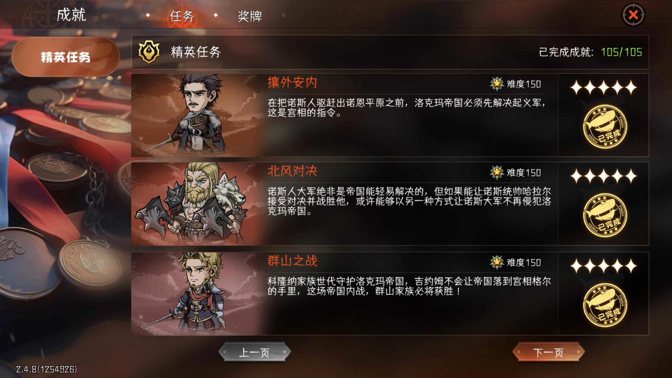 本赛季终于完成全boss攻略了