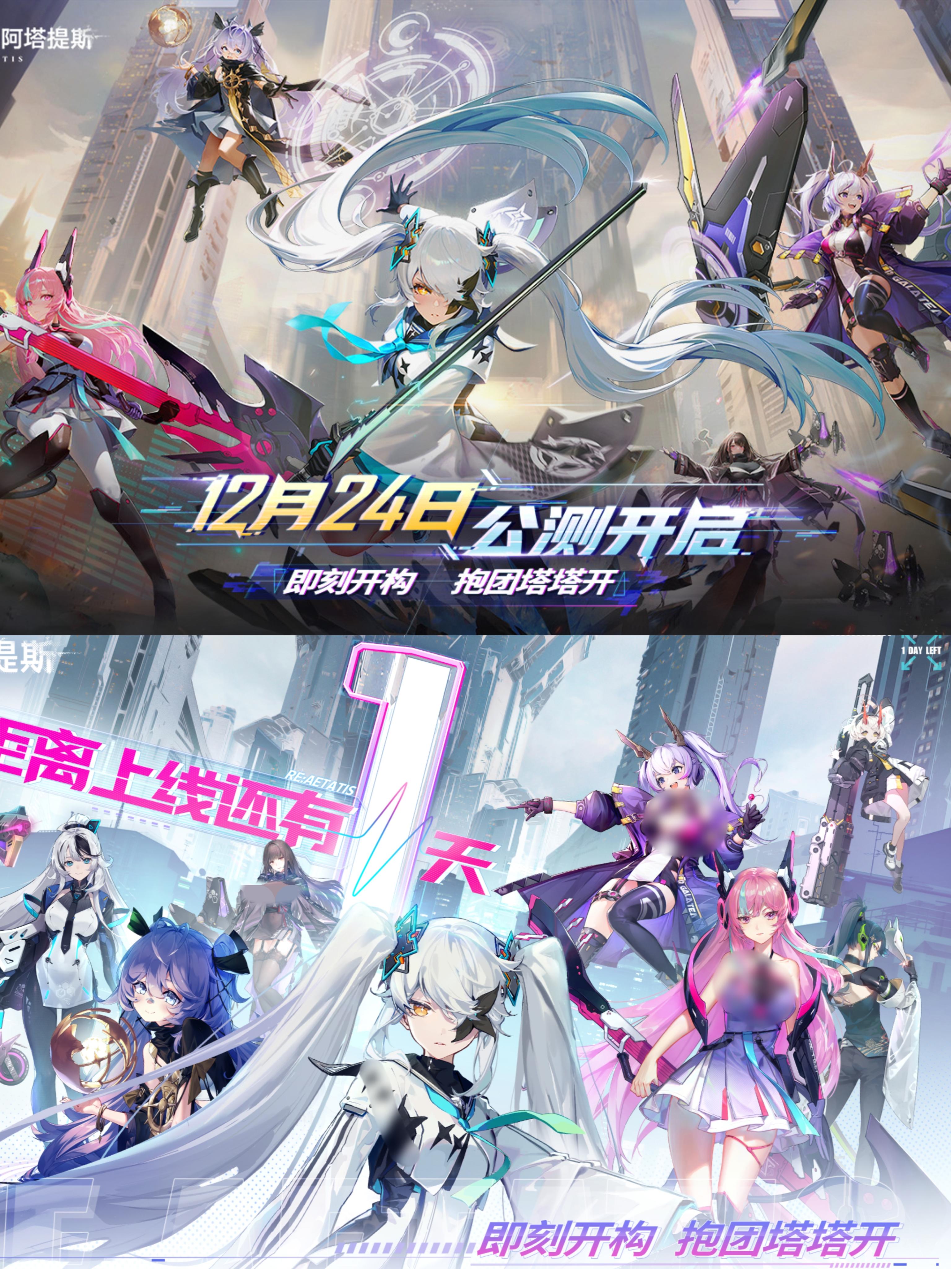 🔥大开门 重构阿塔提斯今日开启预下载！