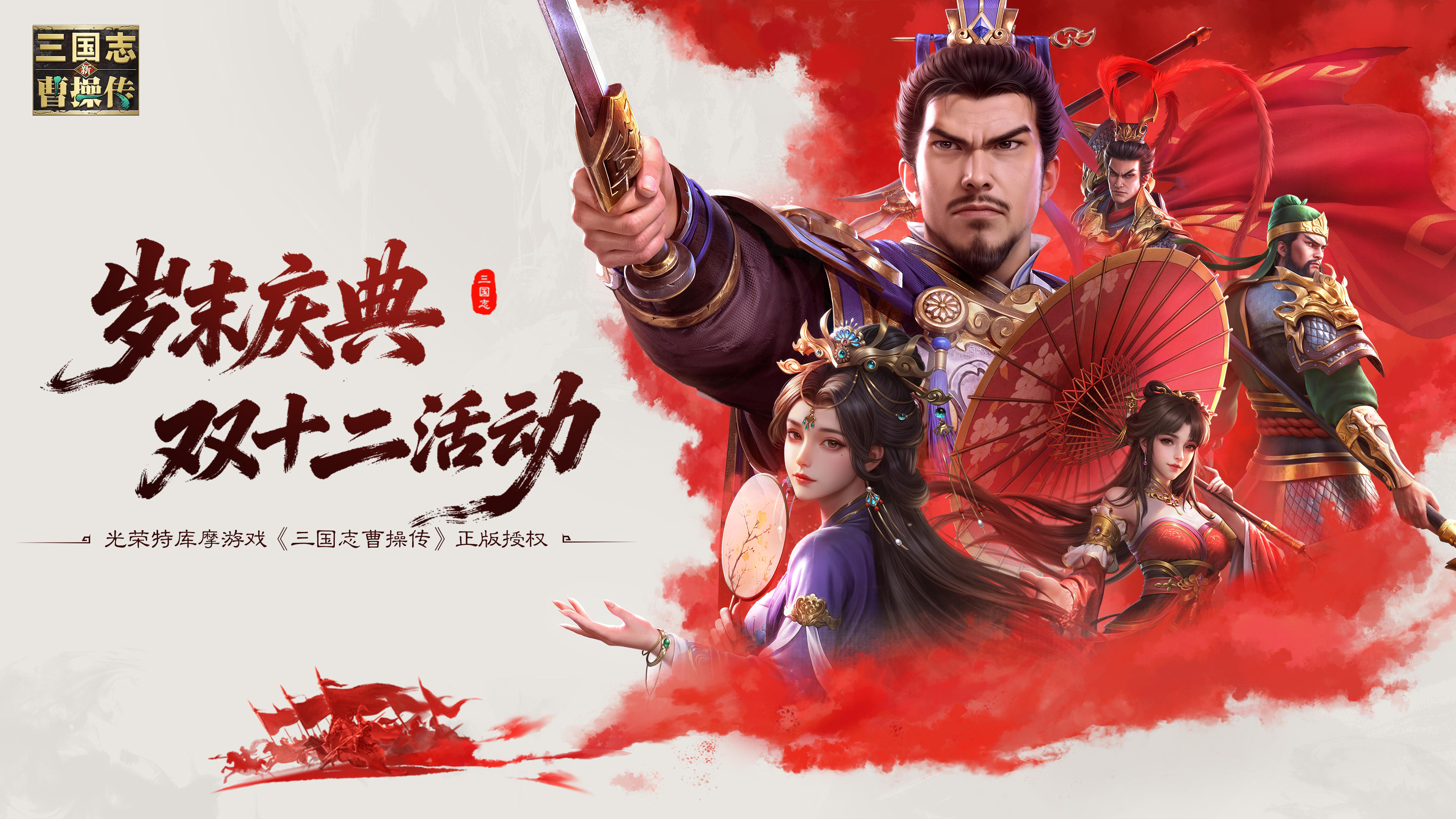 马超直播专场今日下午15点开启，岁末庆典福利轰炸！