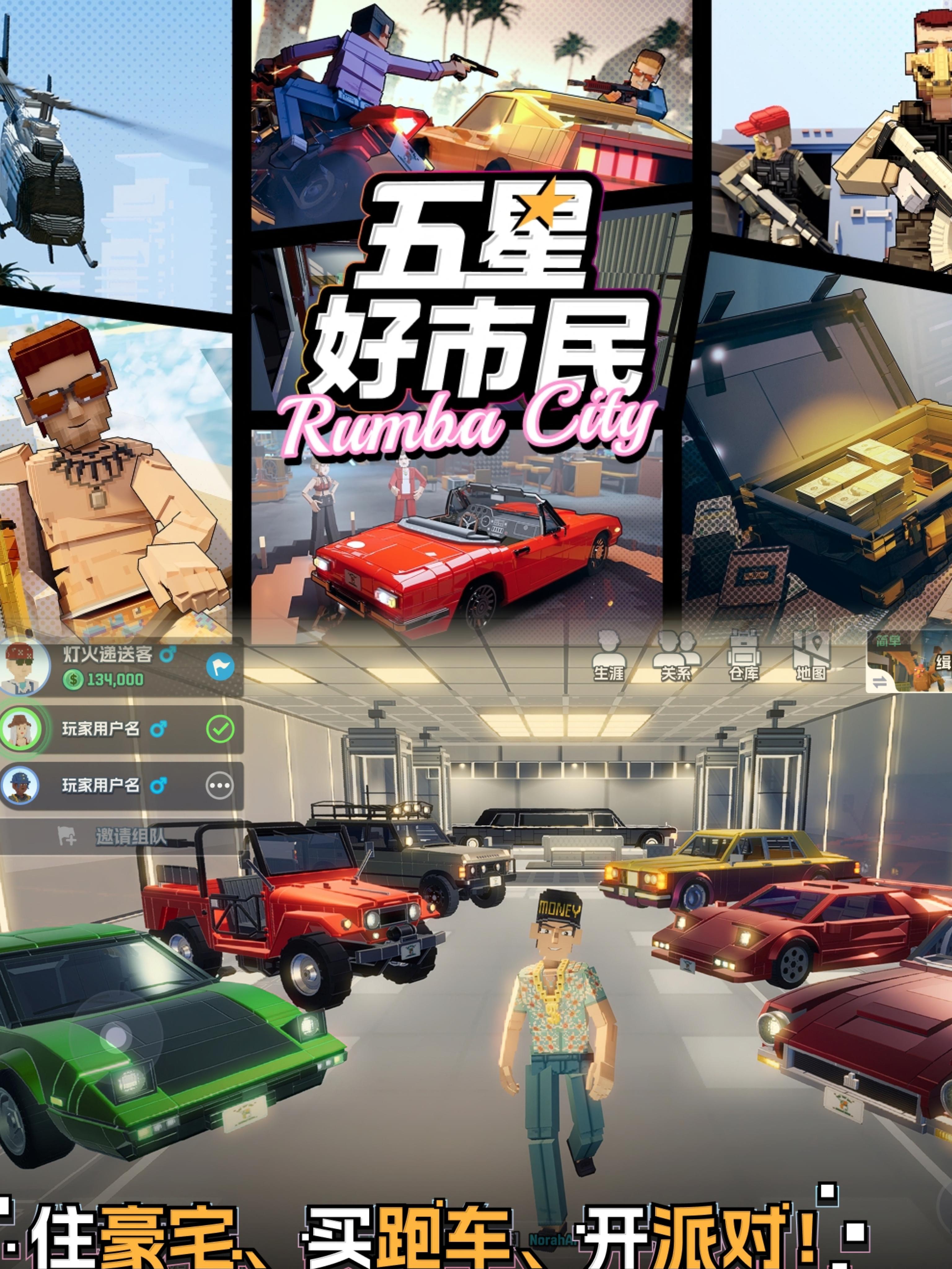 像素版侠盗猎车！限量测试先到先得！