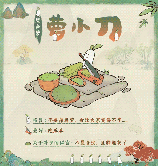 【集合萝】小萝北介绍·生产篇二：铡刀、制糖、腌肉