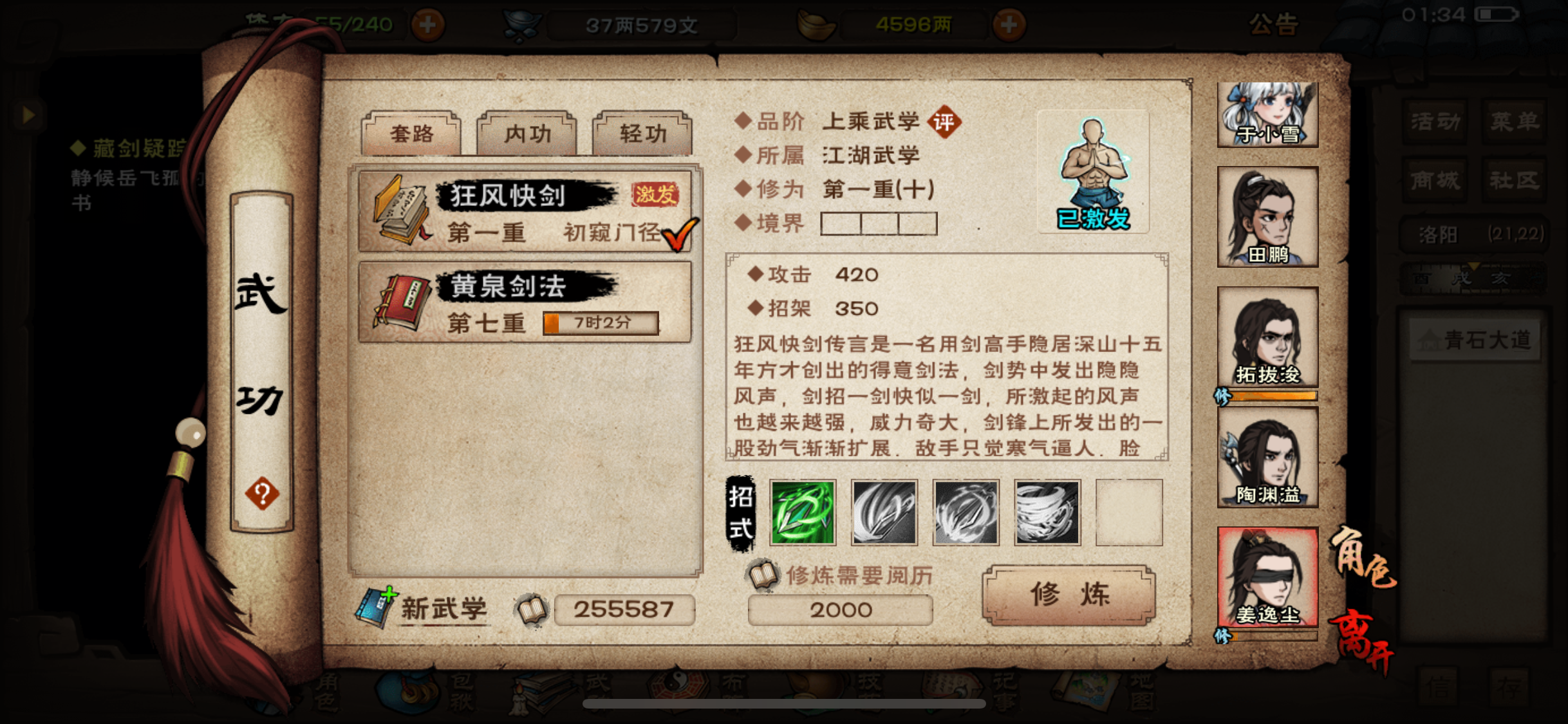 萌新传功 - 烟雨江湖综合讨论 - TapTap 烟雨江湖论坛