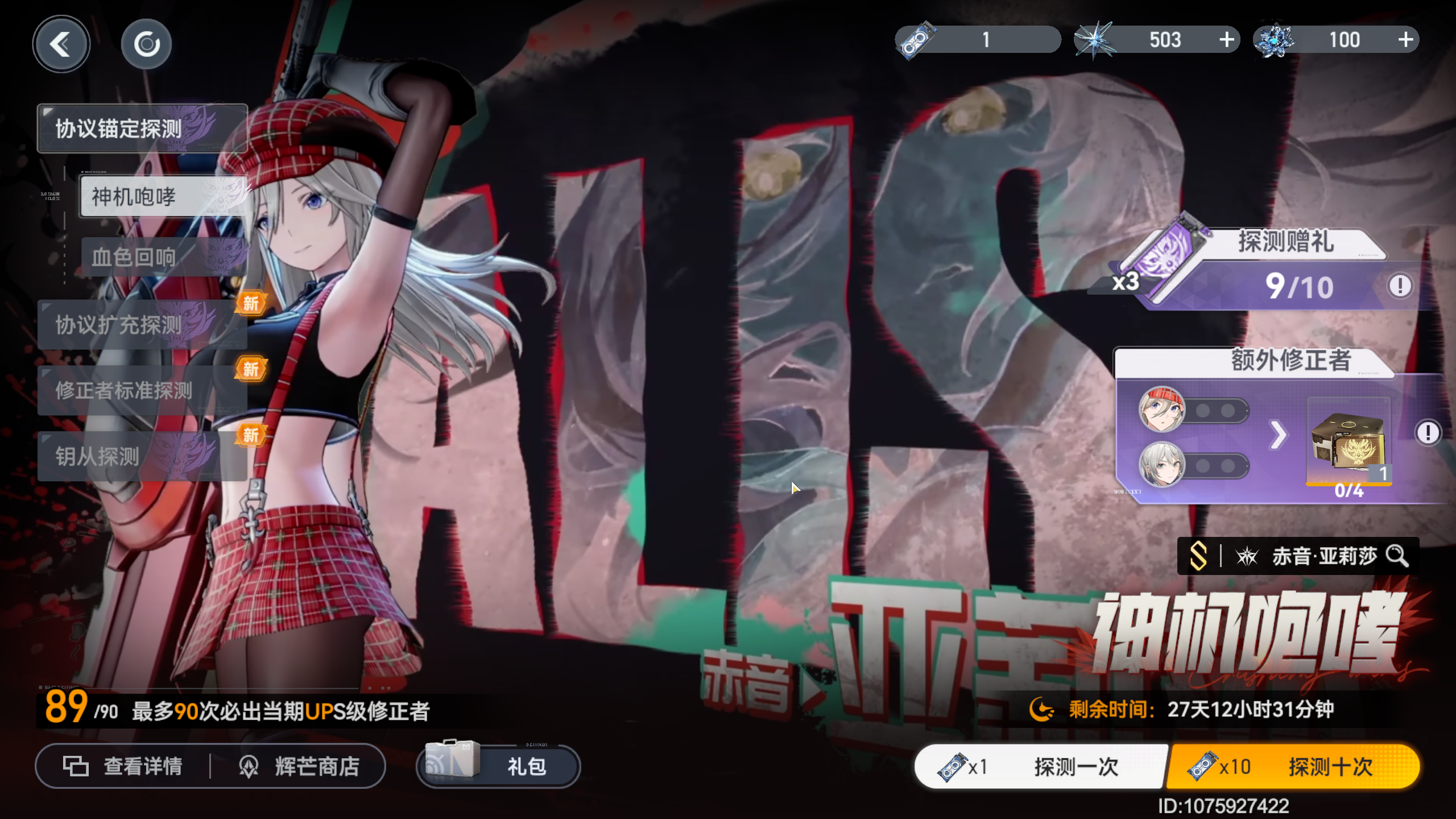 关于新联动角色手法探讨