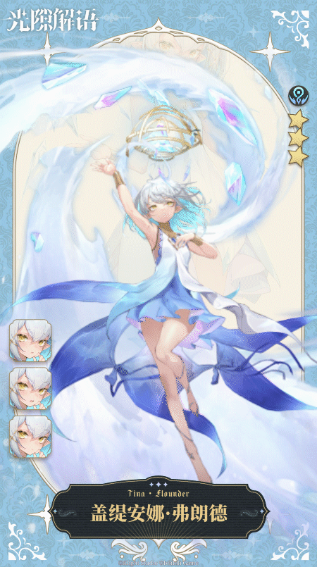 Live2d展示 ⟣◆【盖缇安娜·弗朗德】◆⟢