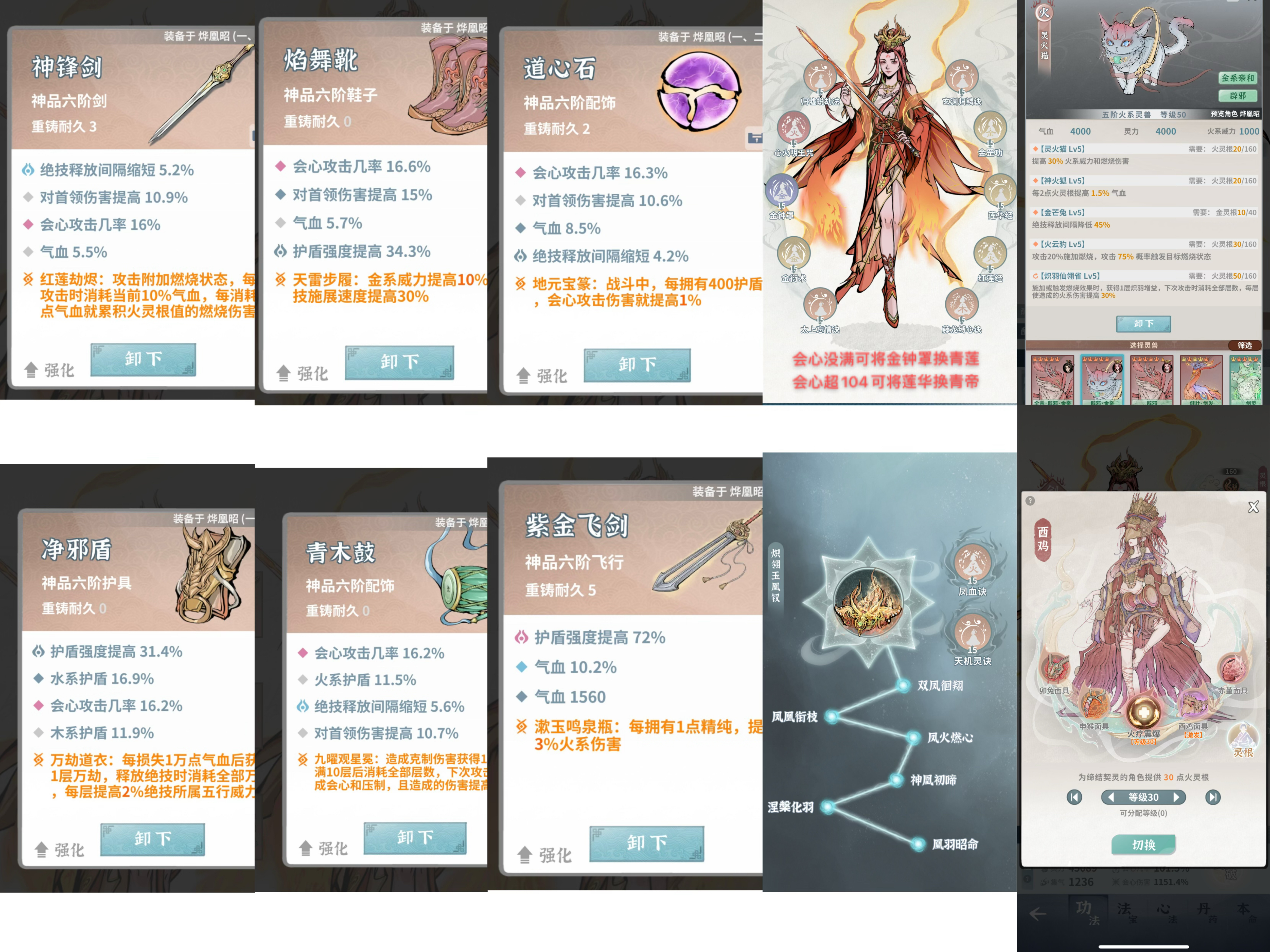 新手火箭会心血爆一图流（渡劫后适用）